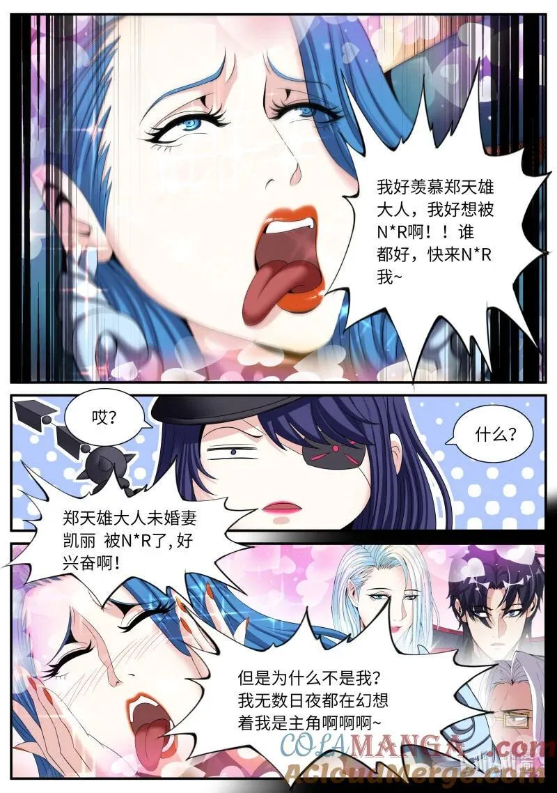 332 正义逮捕！6