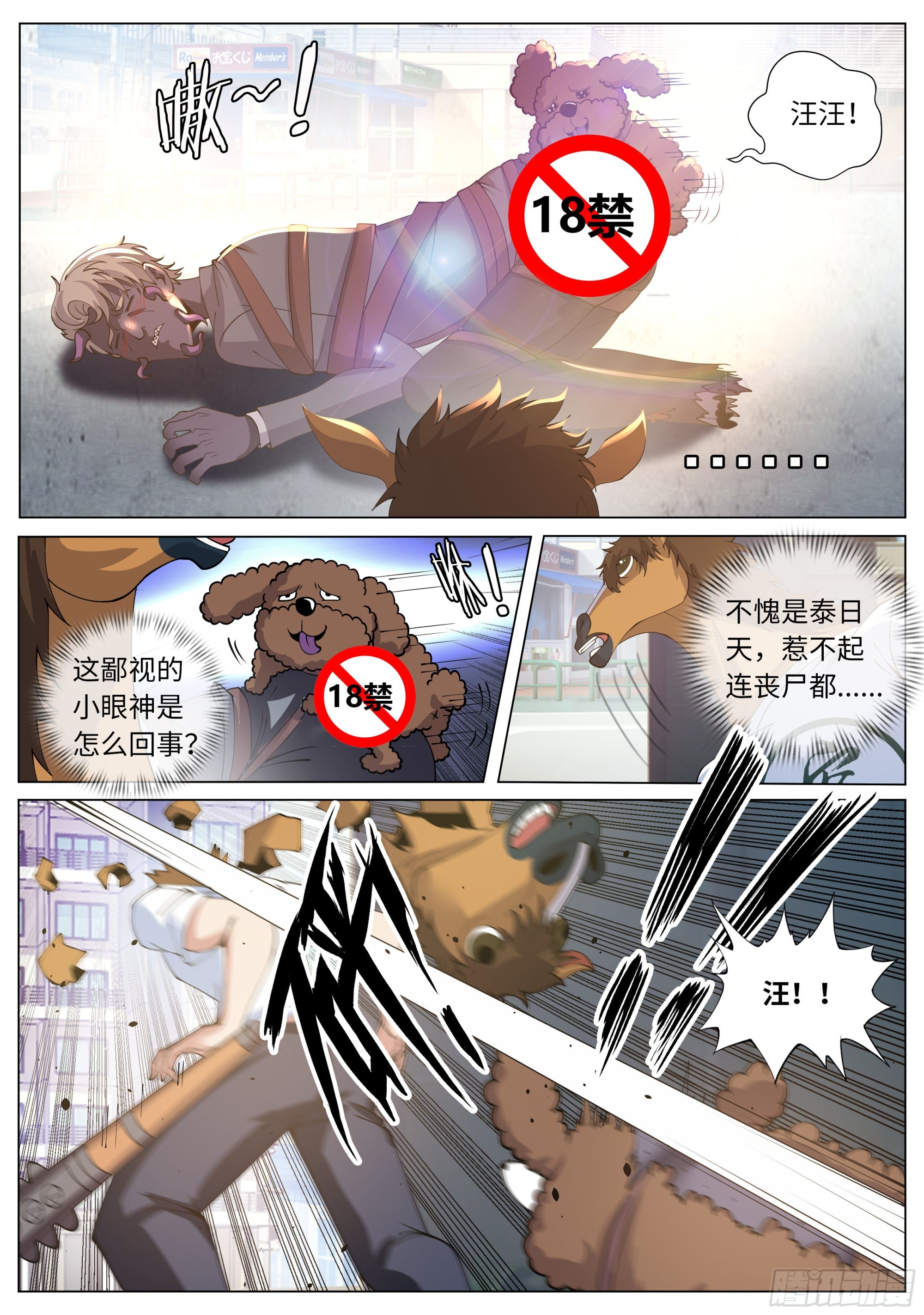 泰日天7