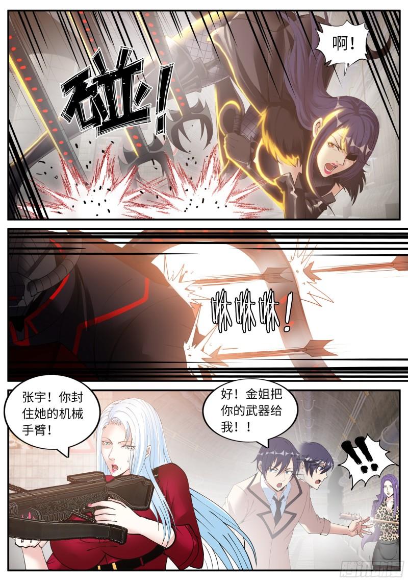 新的武器9