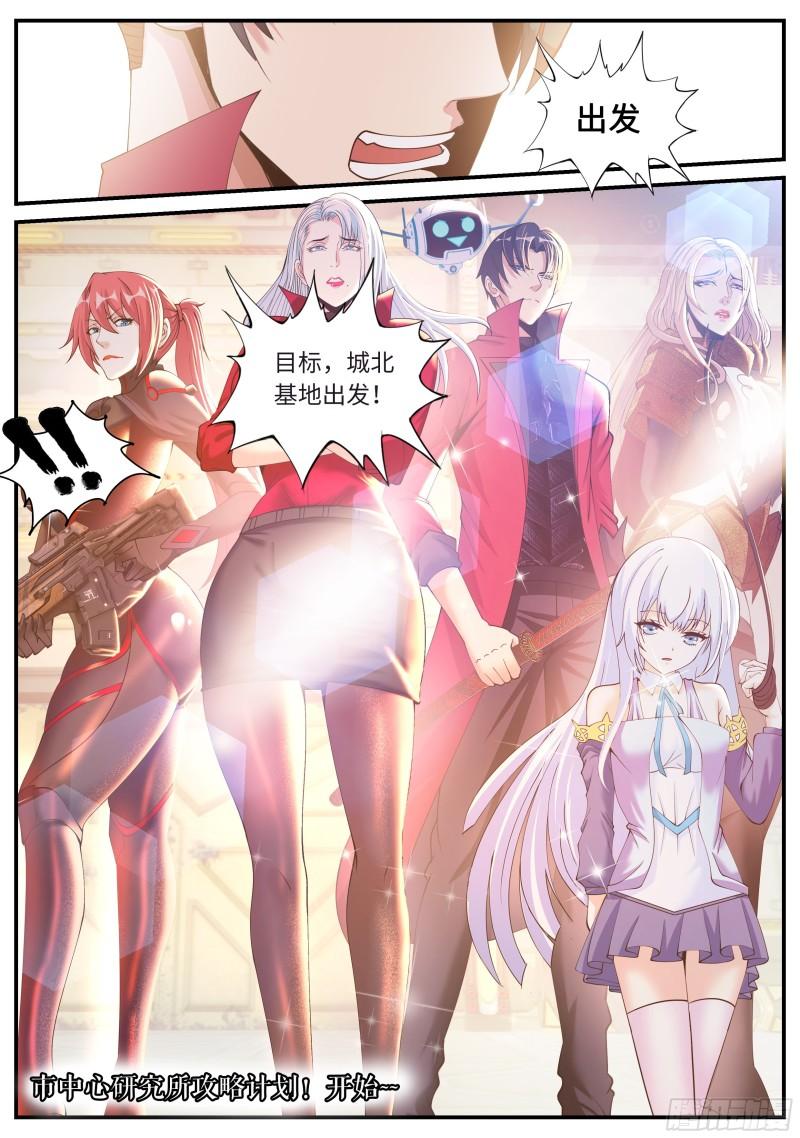 出发！12