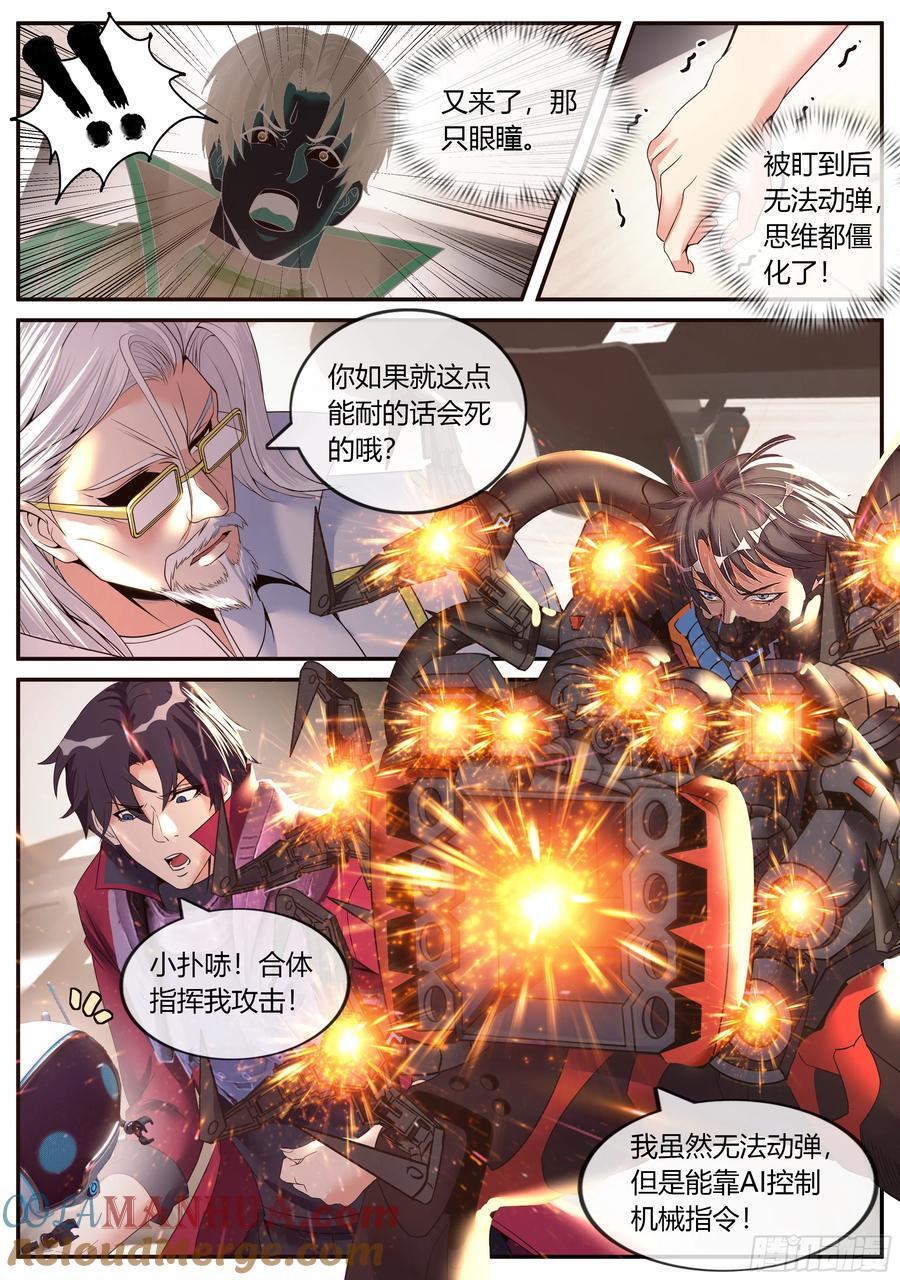 266 时间暂停7