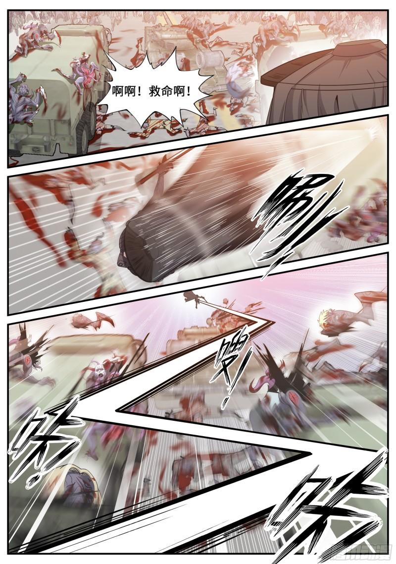 袭击5