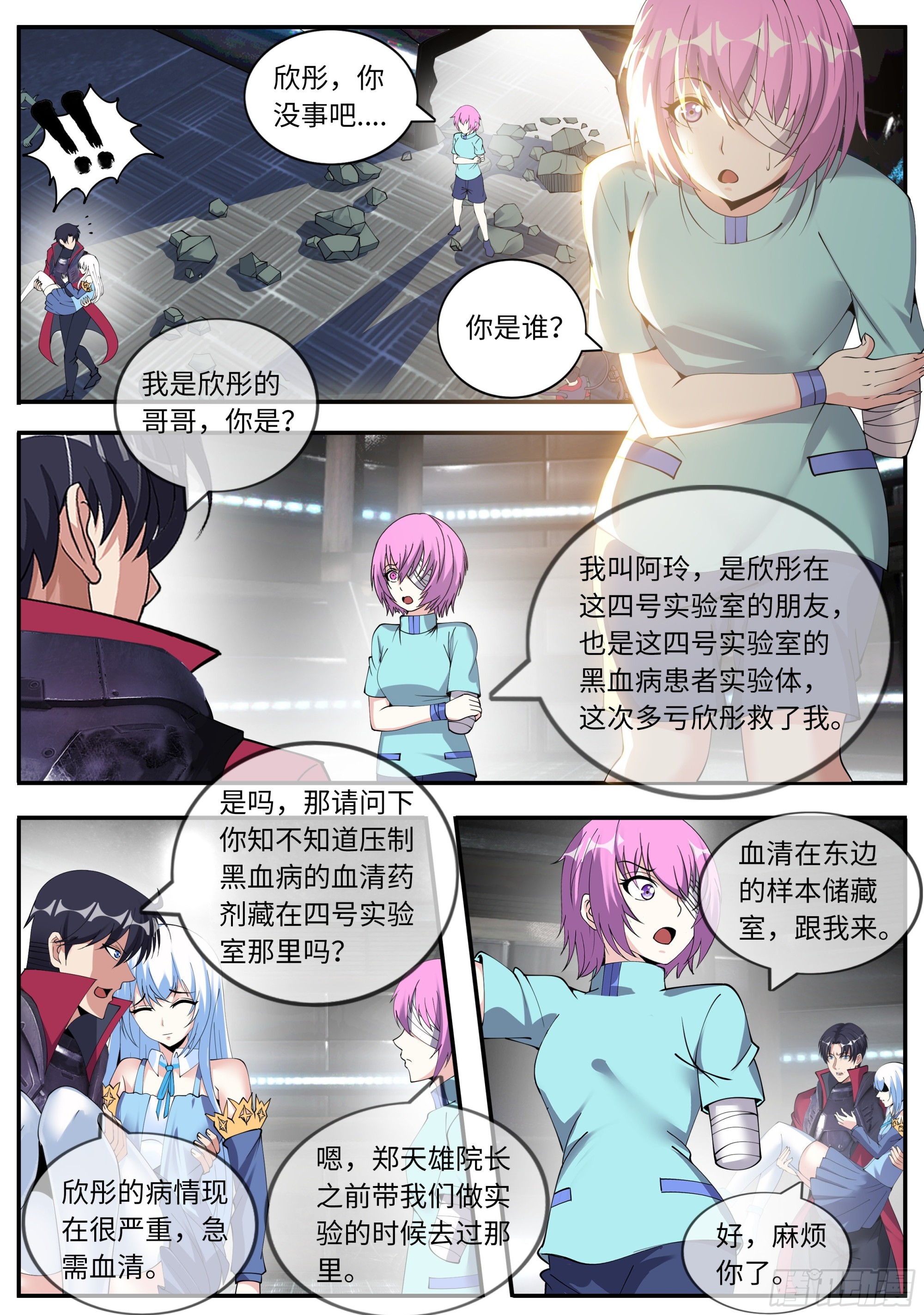 地狱蛛王8