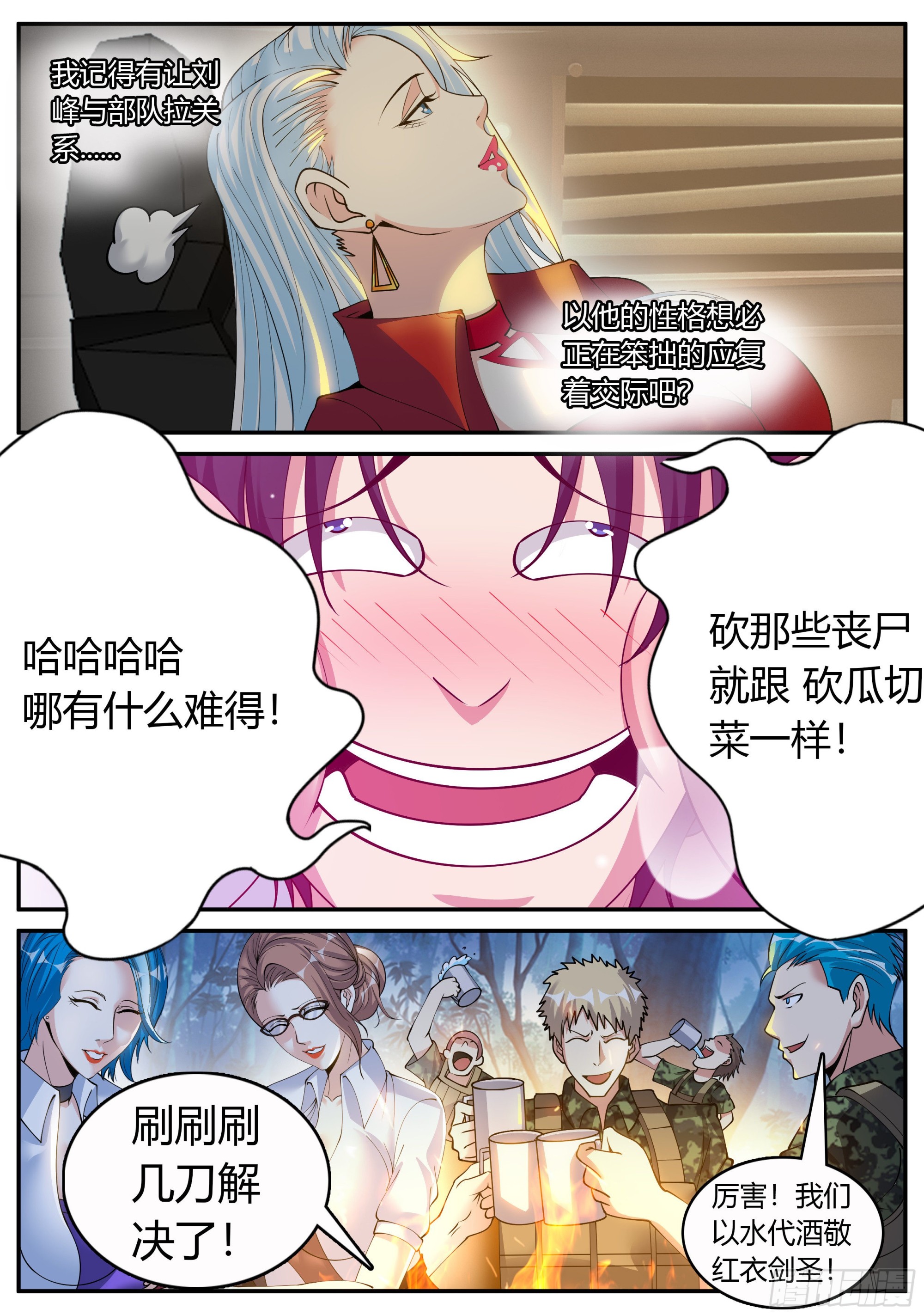 三好学生！3