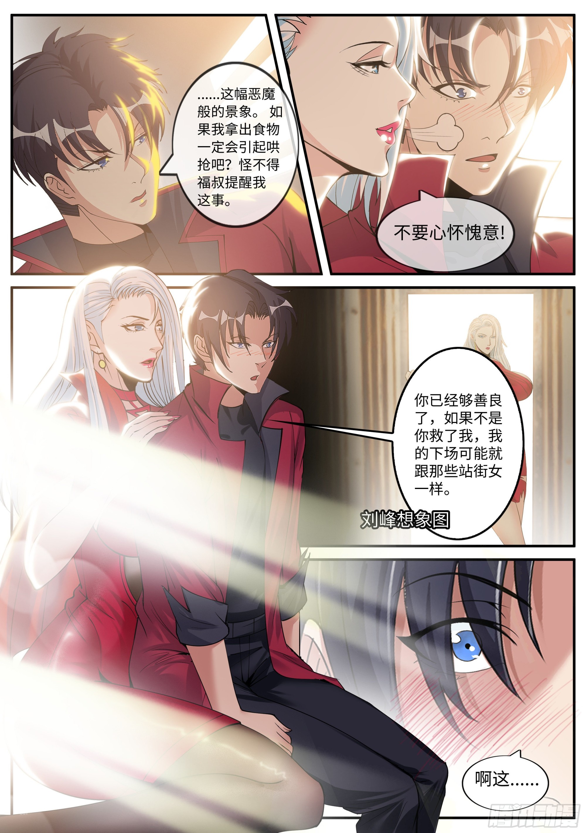 烛龙帮！8