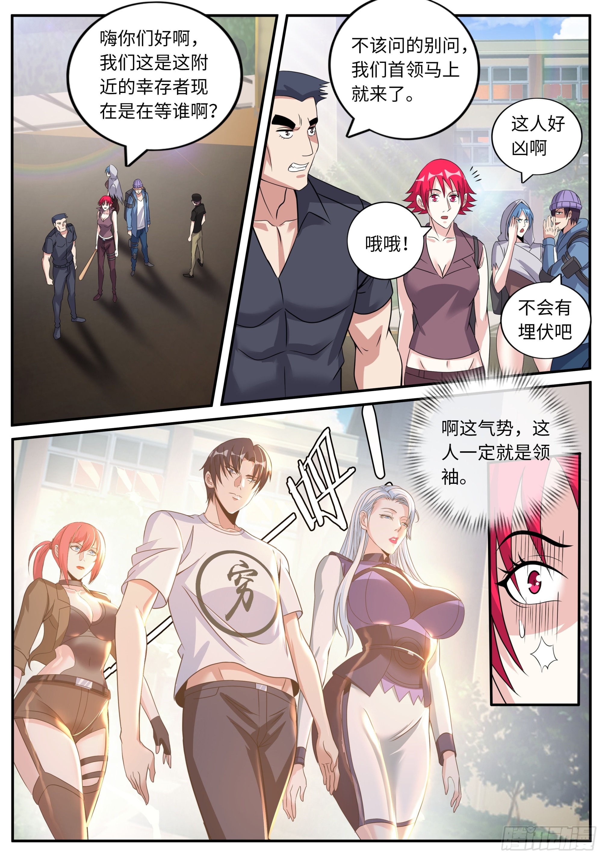 间谍8
