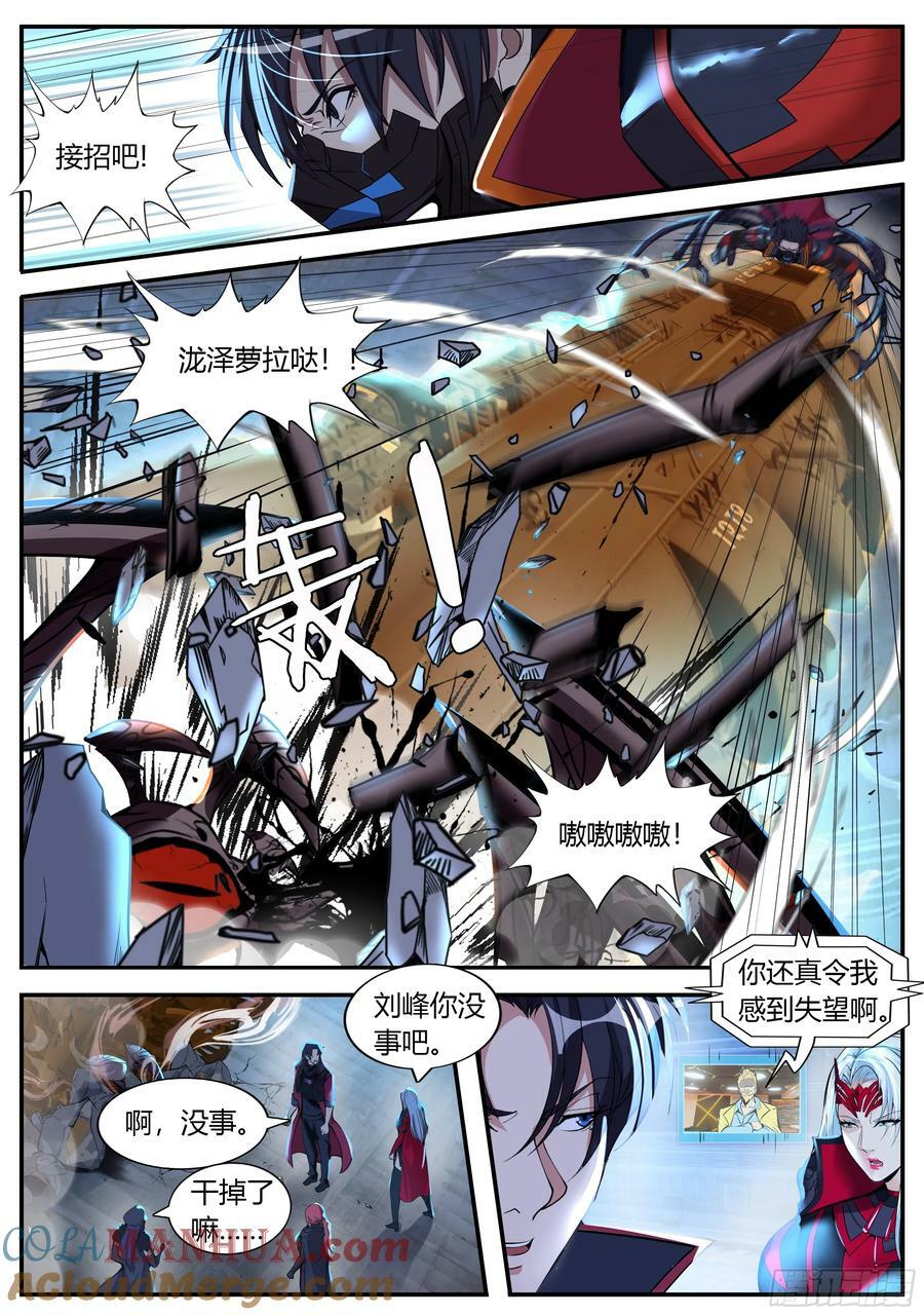 火车侠10