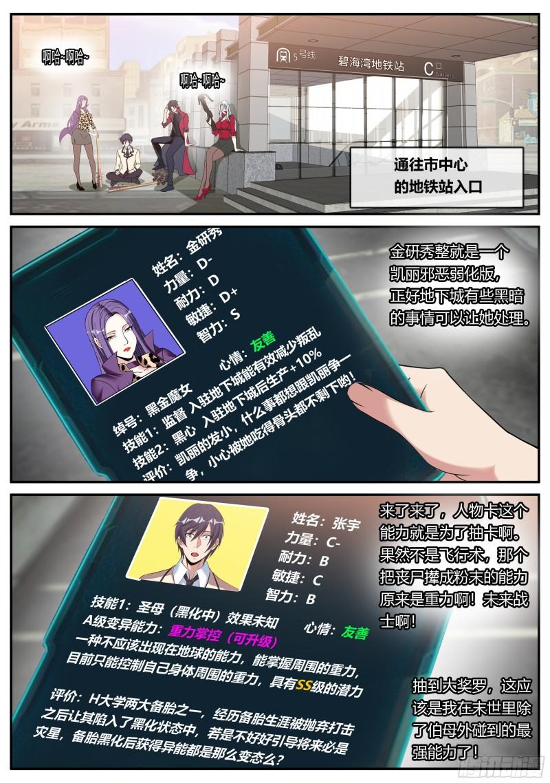 SS级异能11
