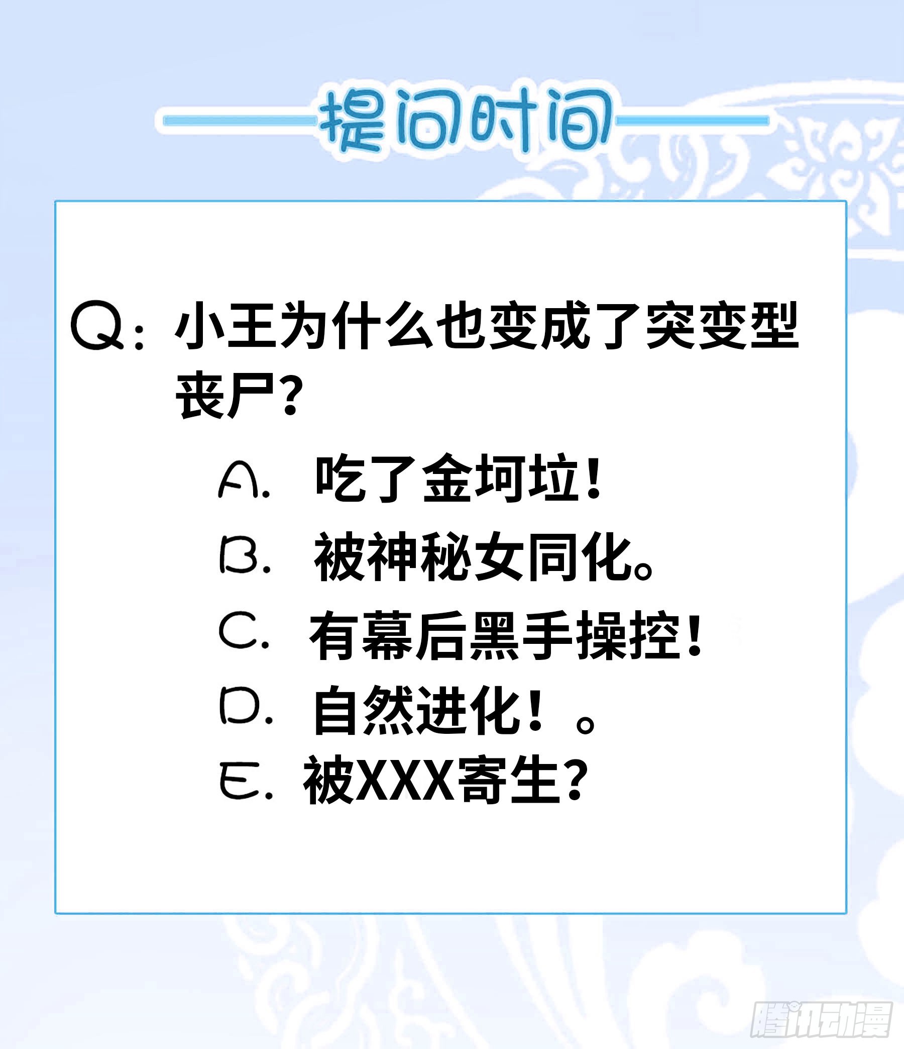 第二只突变型！14