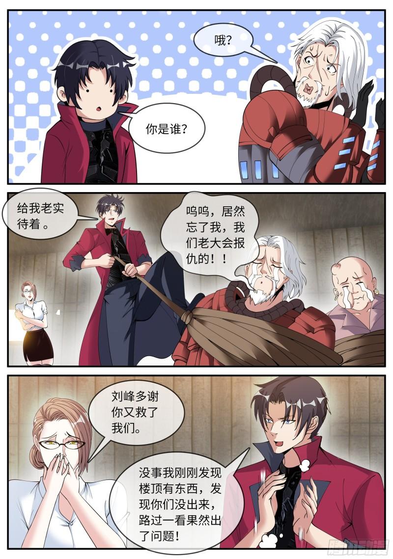 三天后7