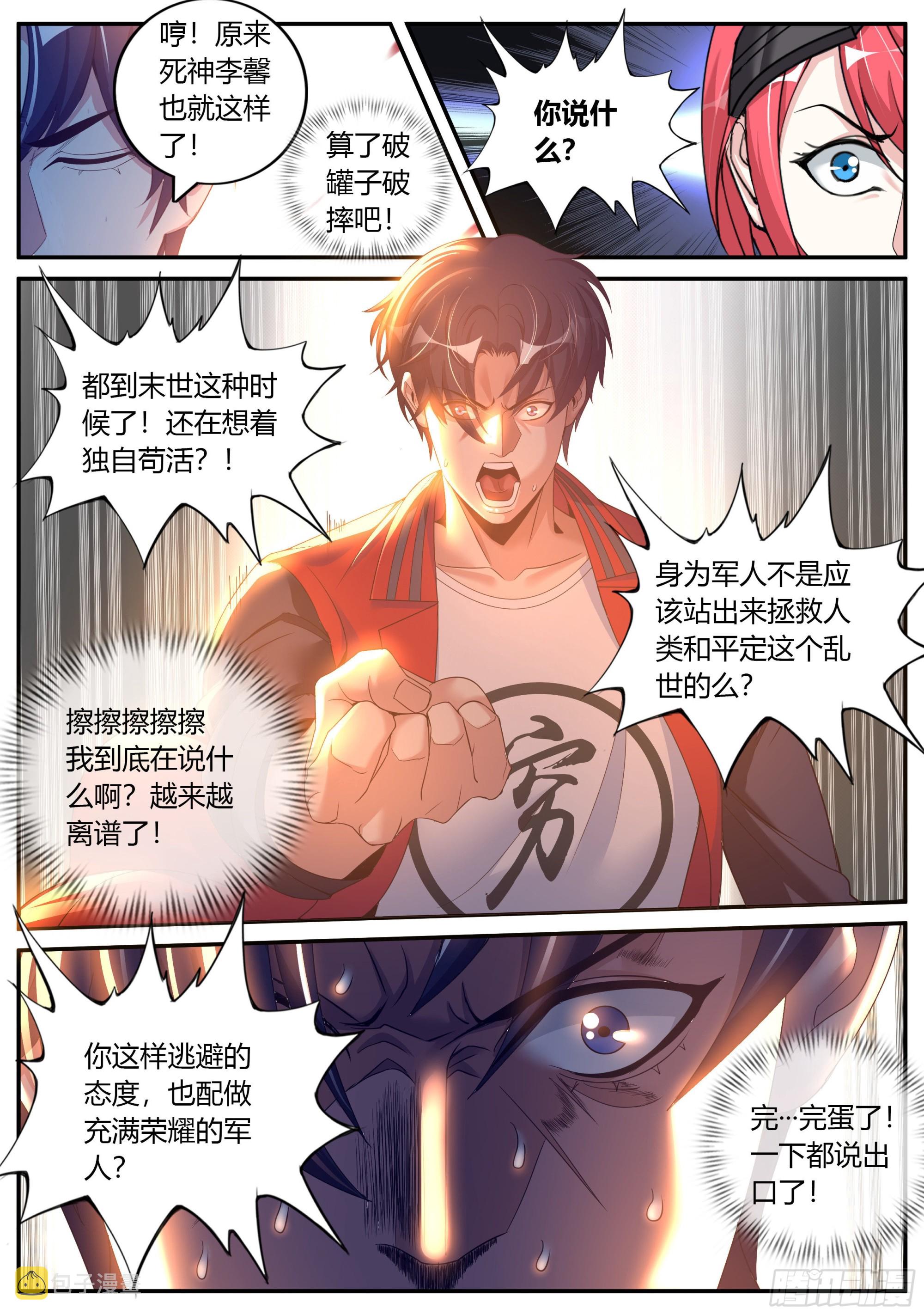 我相信你！5
