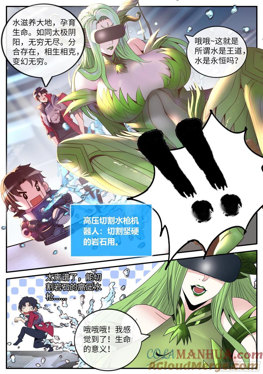 258 OB登场！7