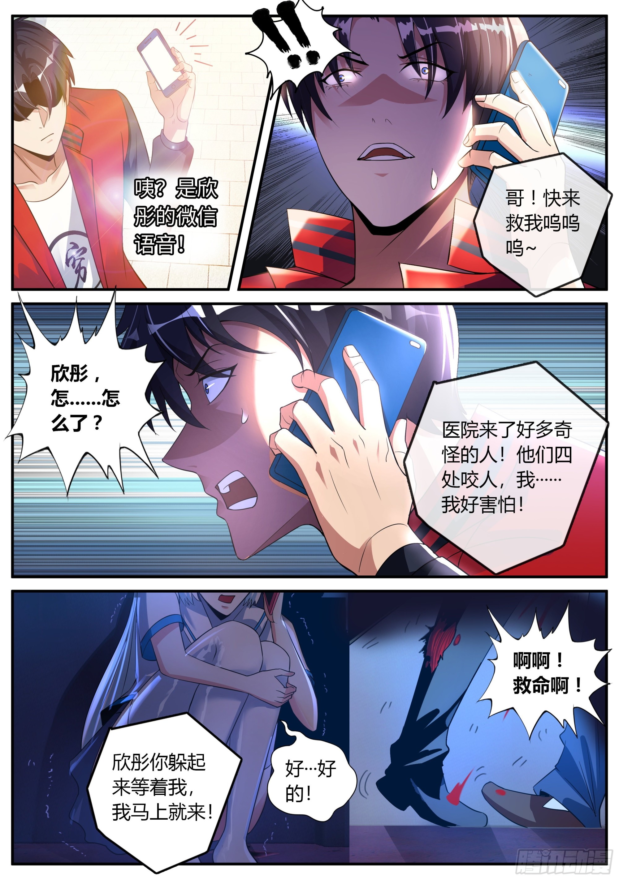 改造系统~启动！13