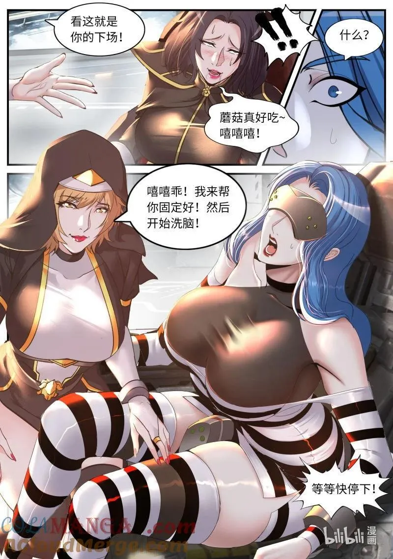 349 狠狠的拷打！10