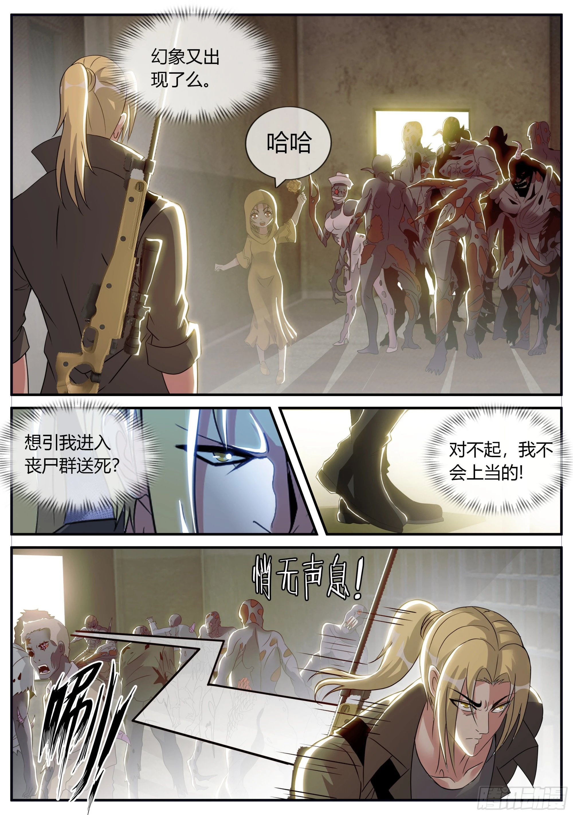 欣彤的大冒险！6