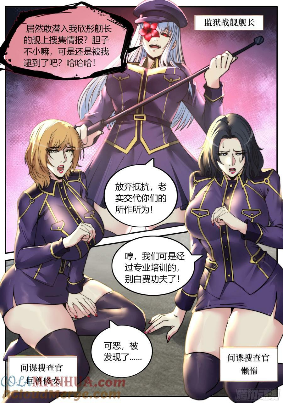 牢狱战舰27