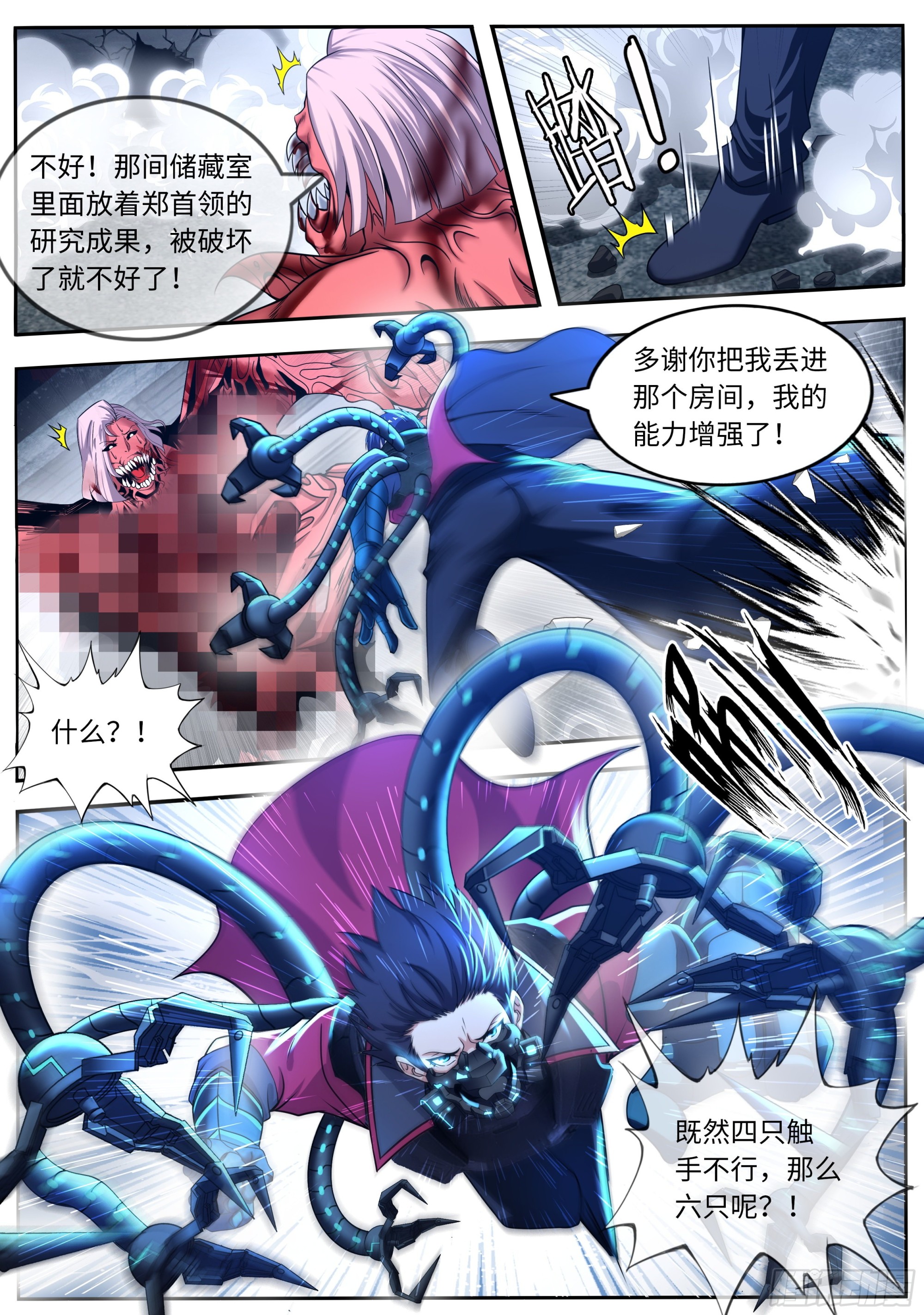 破墙而入10