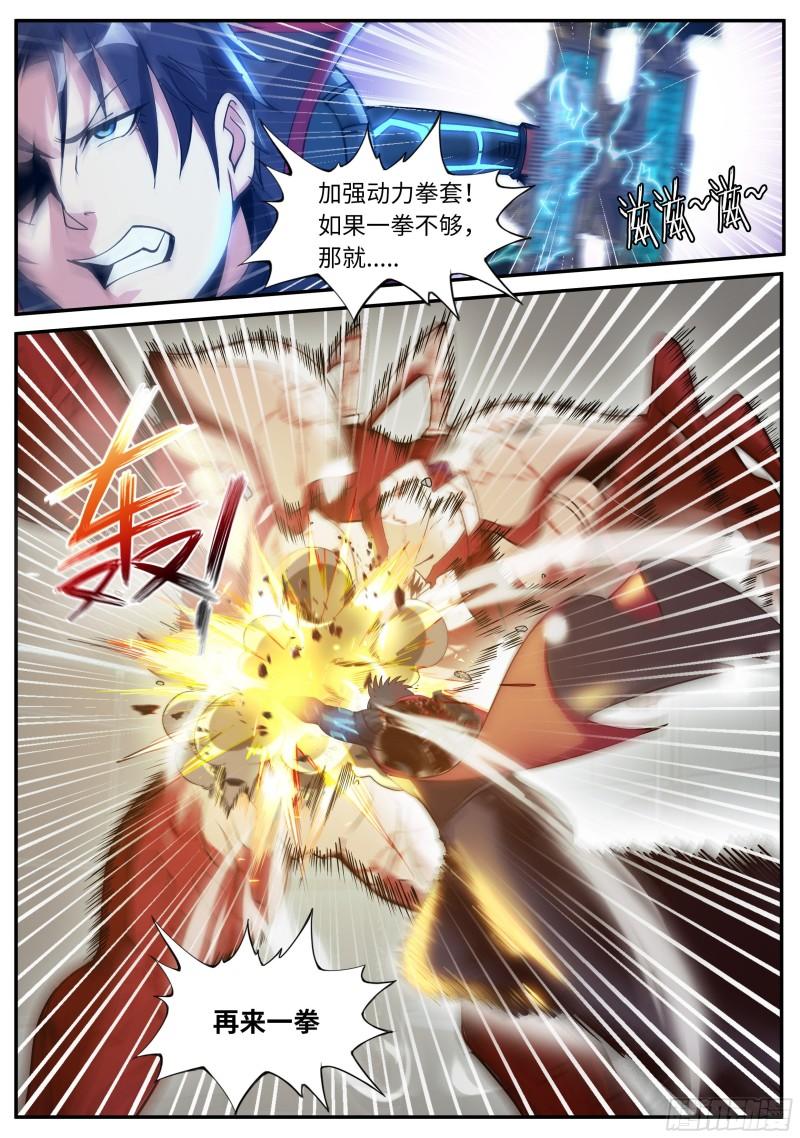 凯丽觉醒变异能力7
