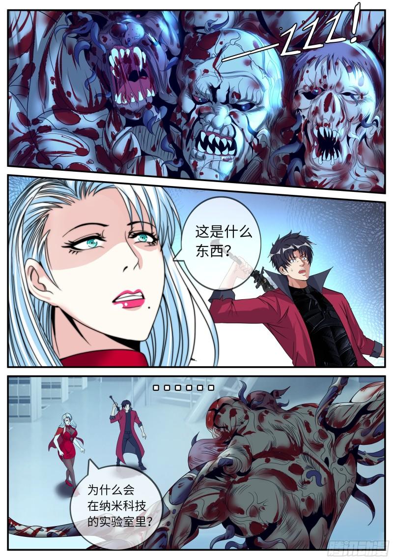双手剥夺2