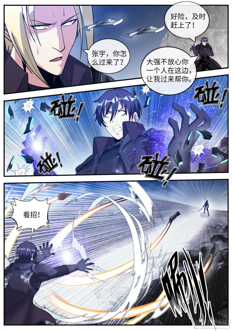 愤怒！4