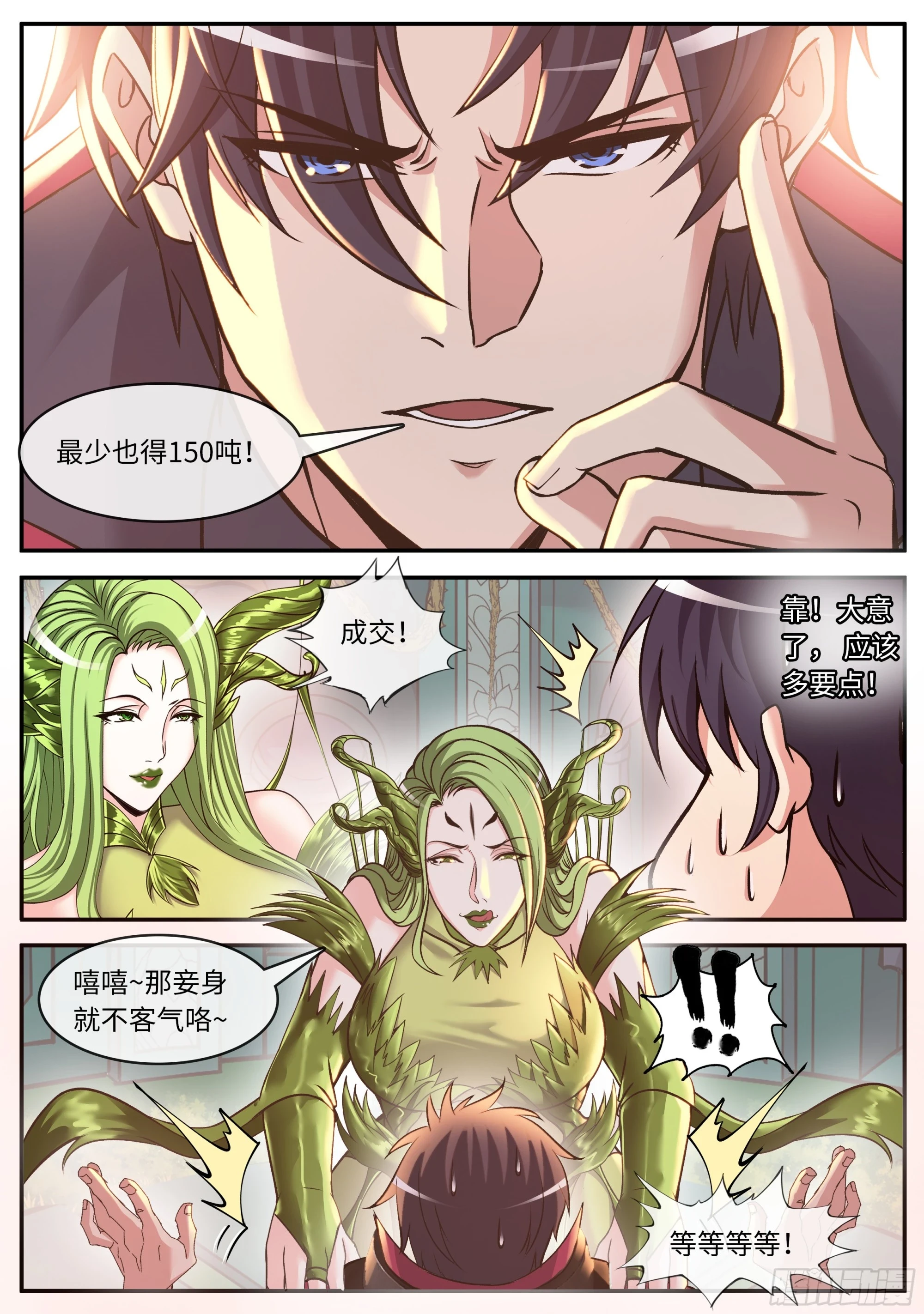 本我自我和超我6