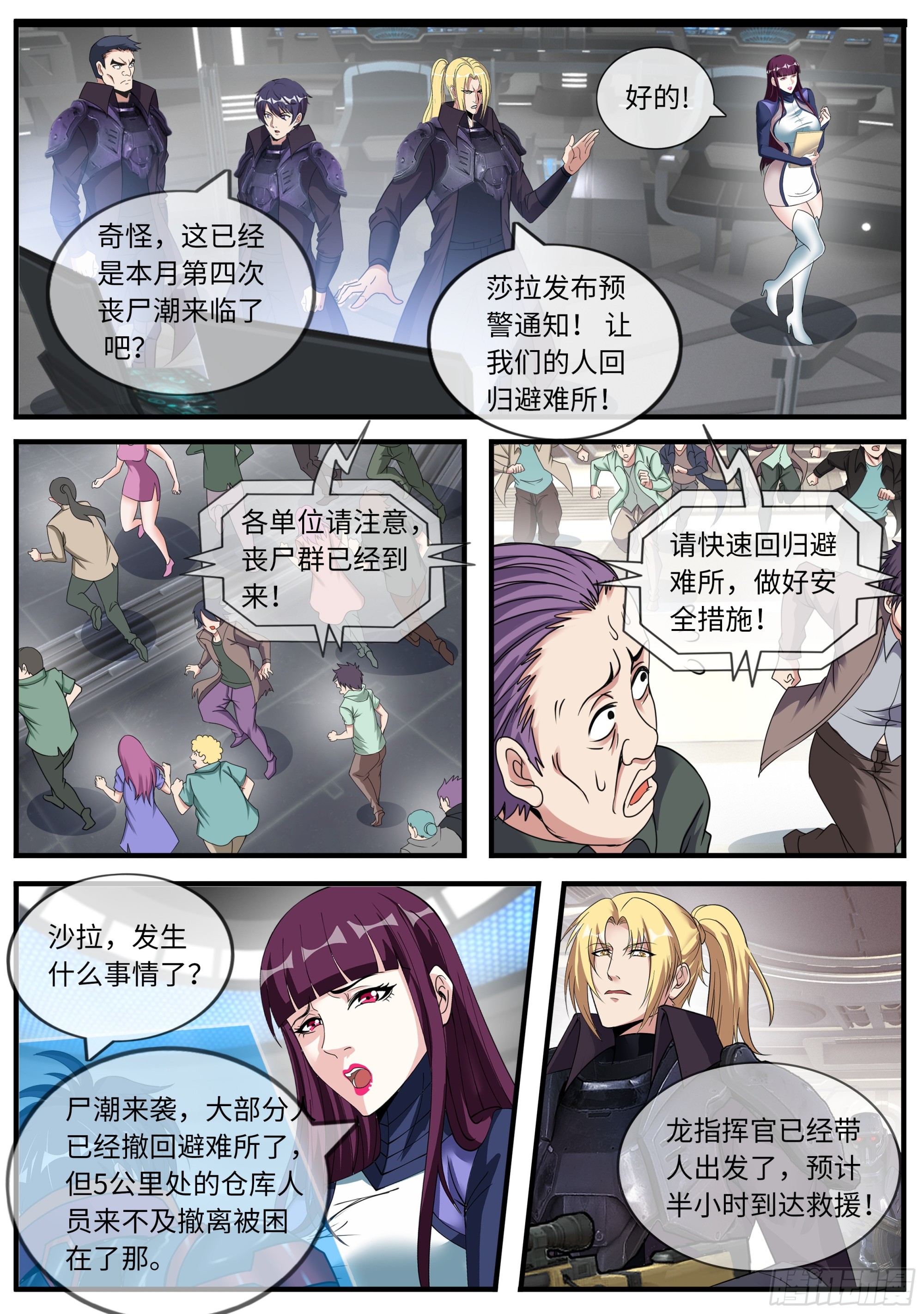 小噗嗤动力战甲10
