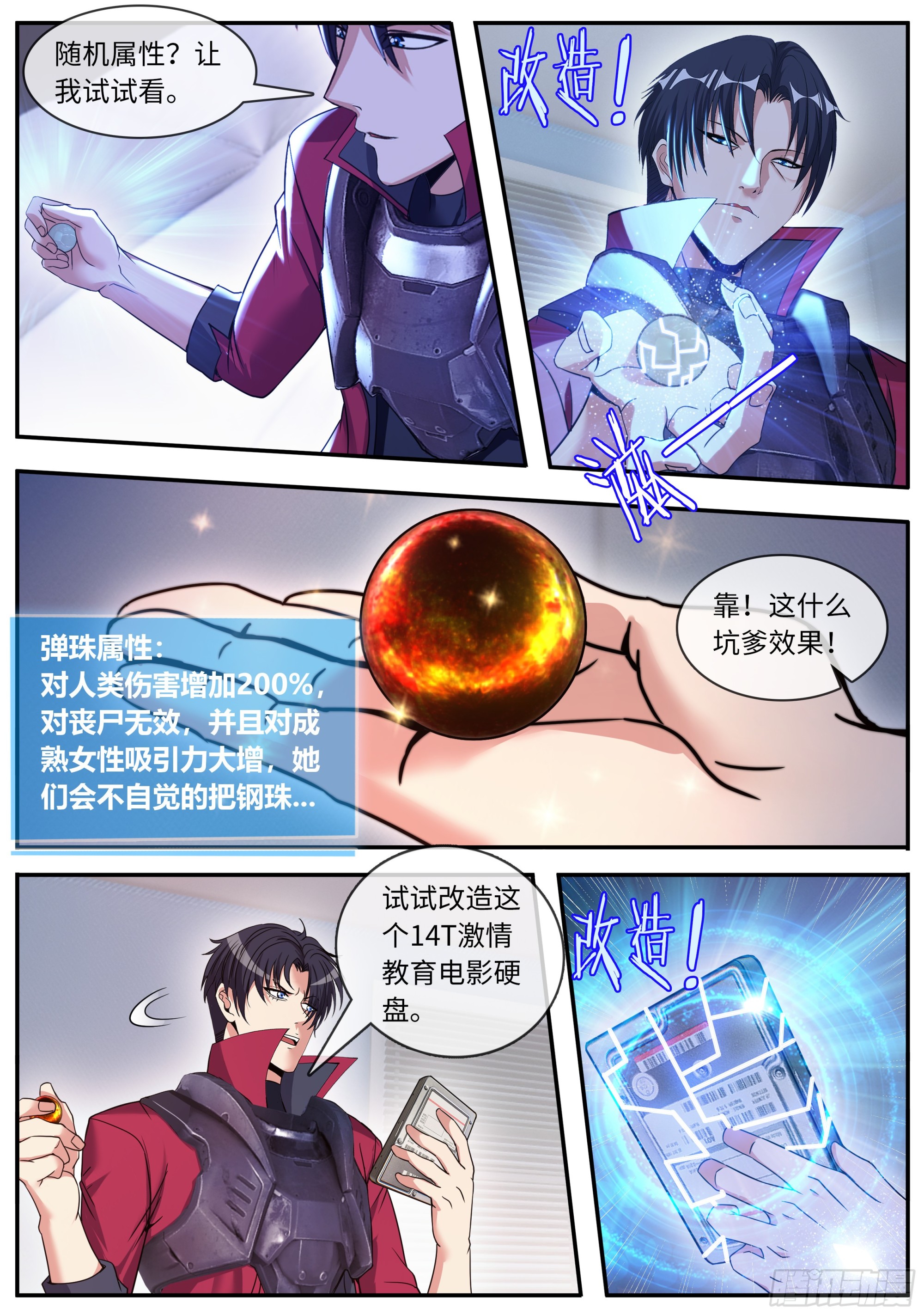 蛋炒饭11