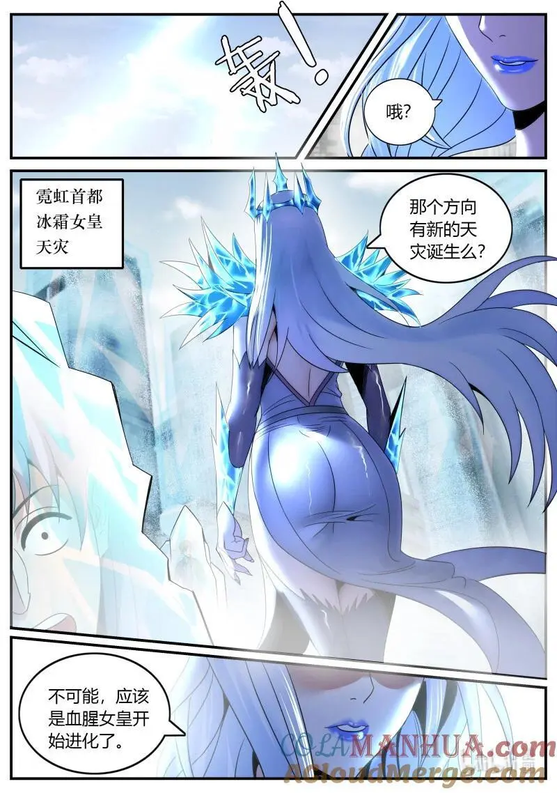 306 各方反应7