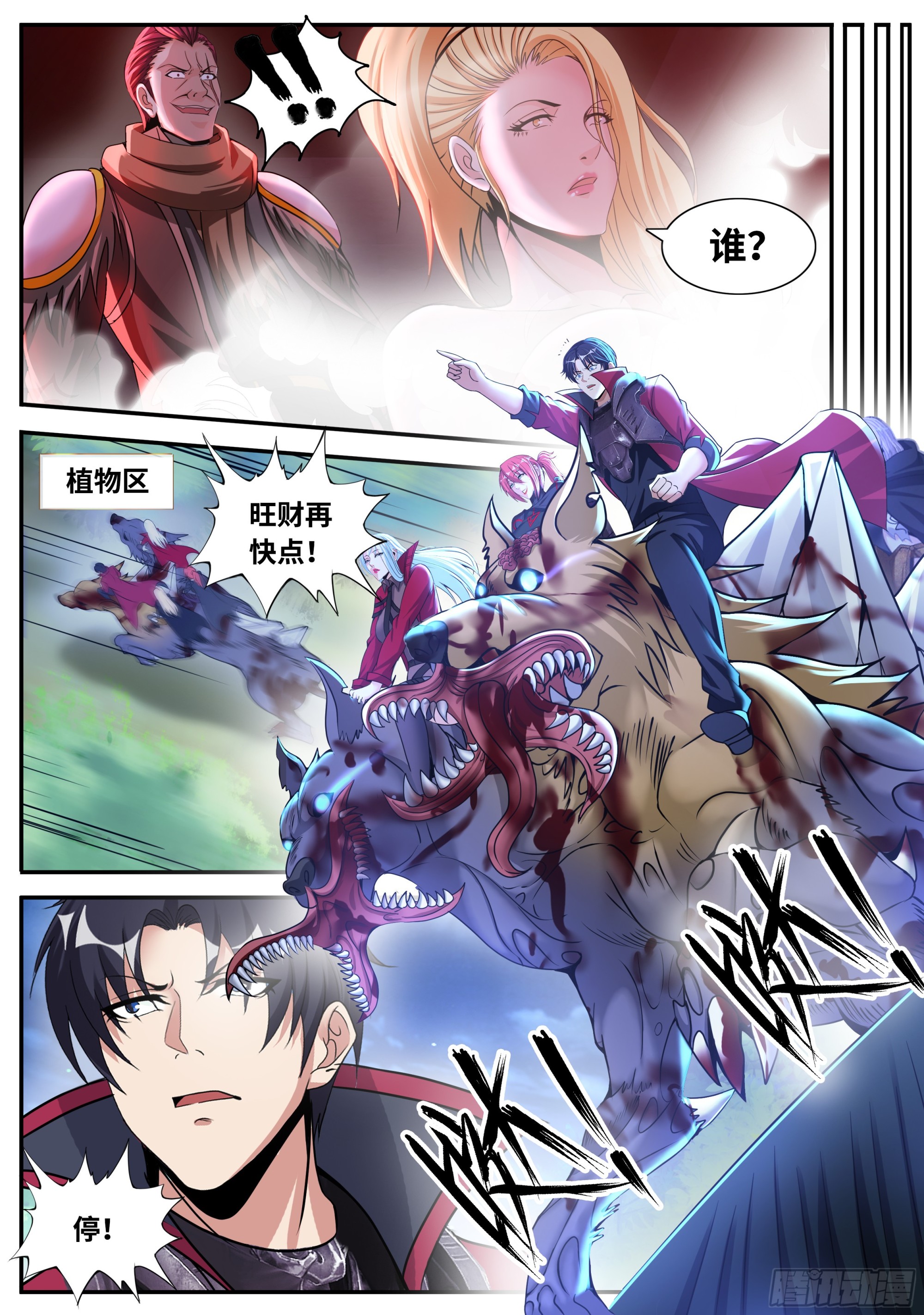 危机浮现12
