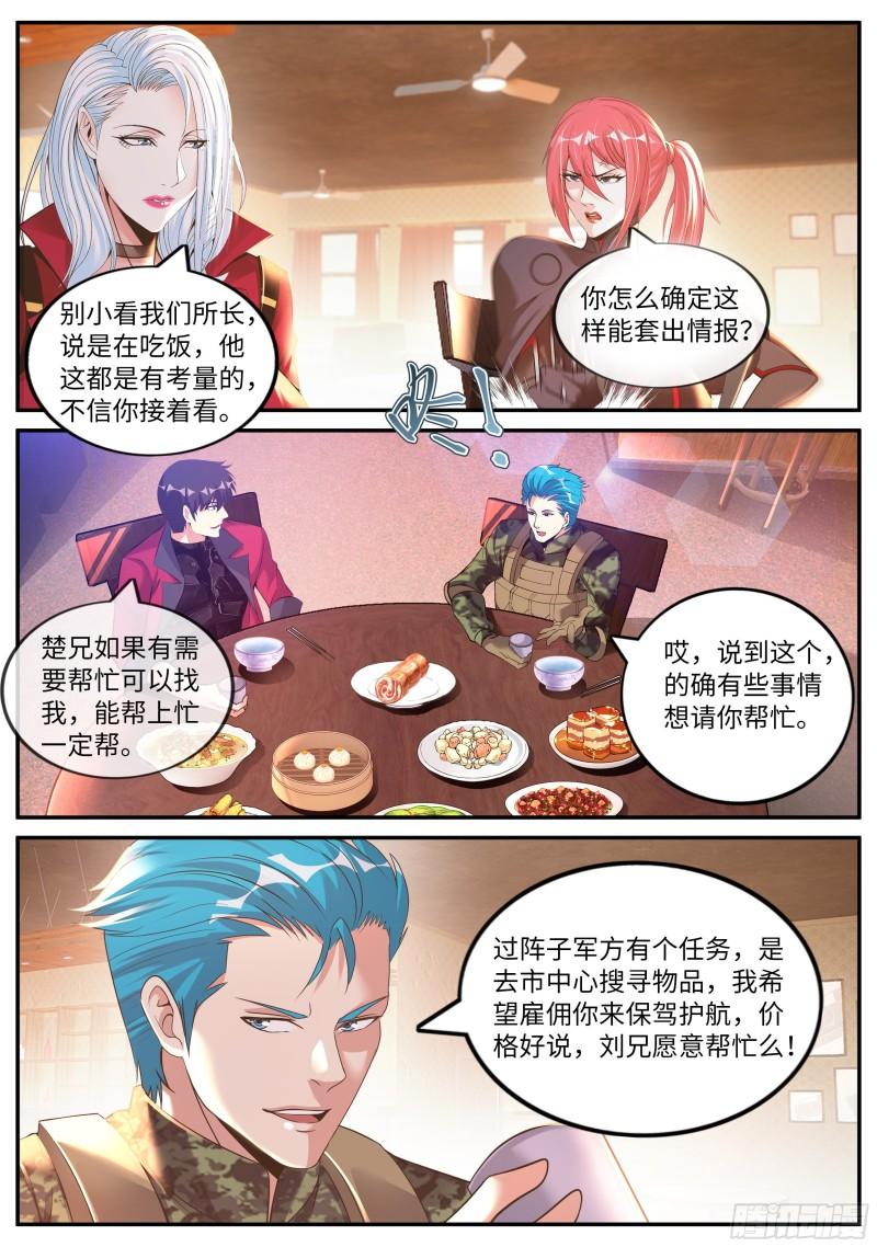 老熟人9