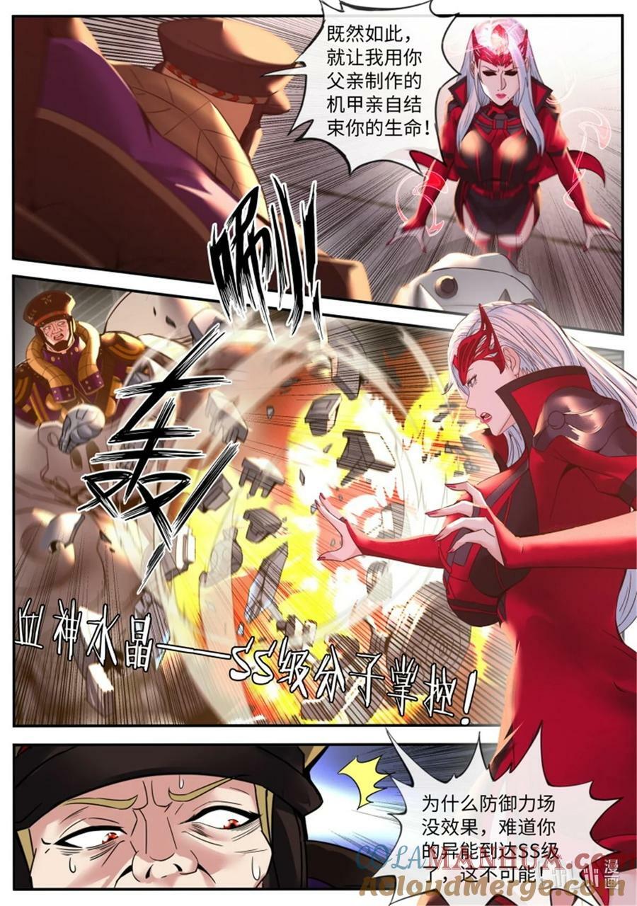 第239话 自爆7