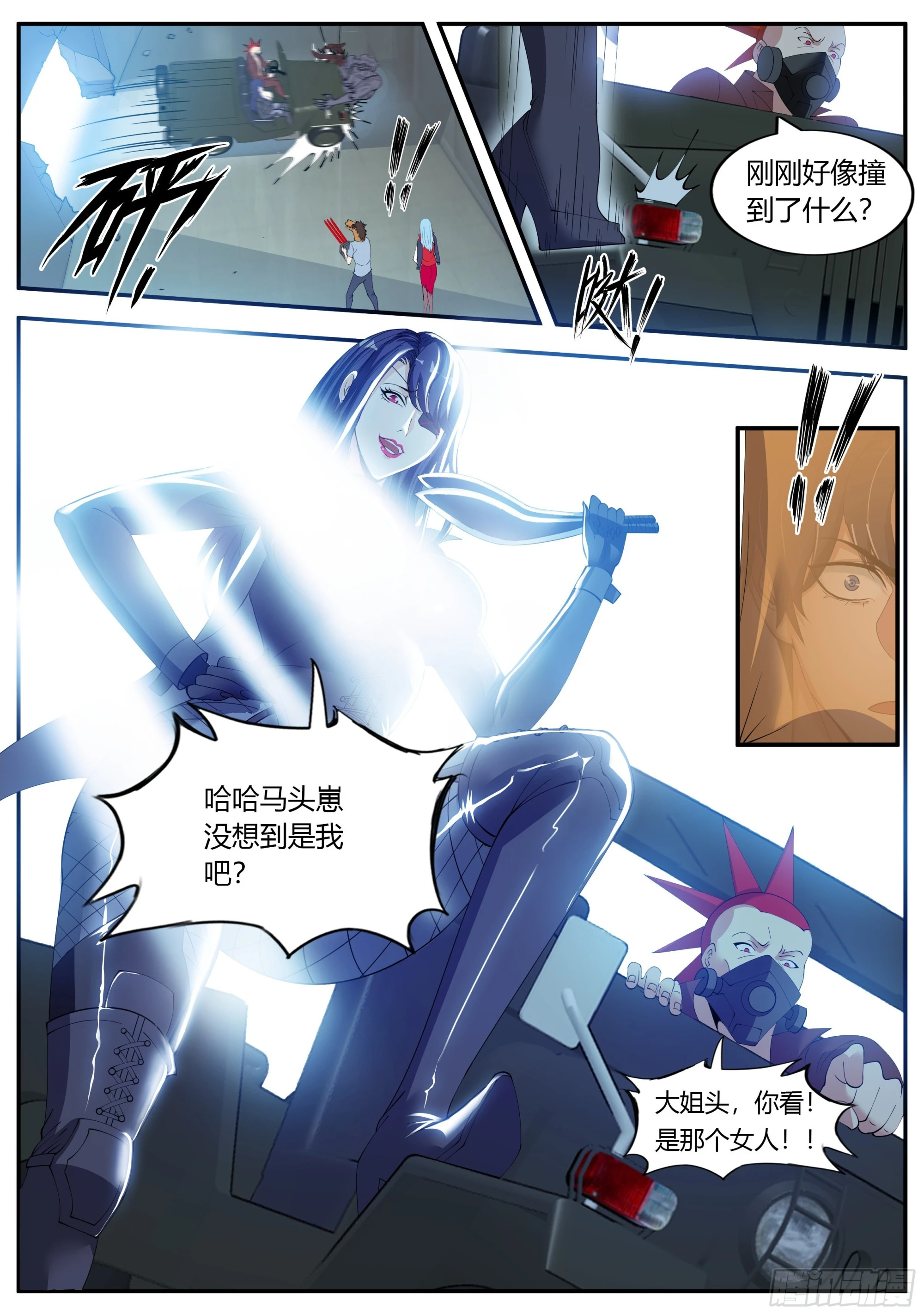 抢婚计划！8
