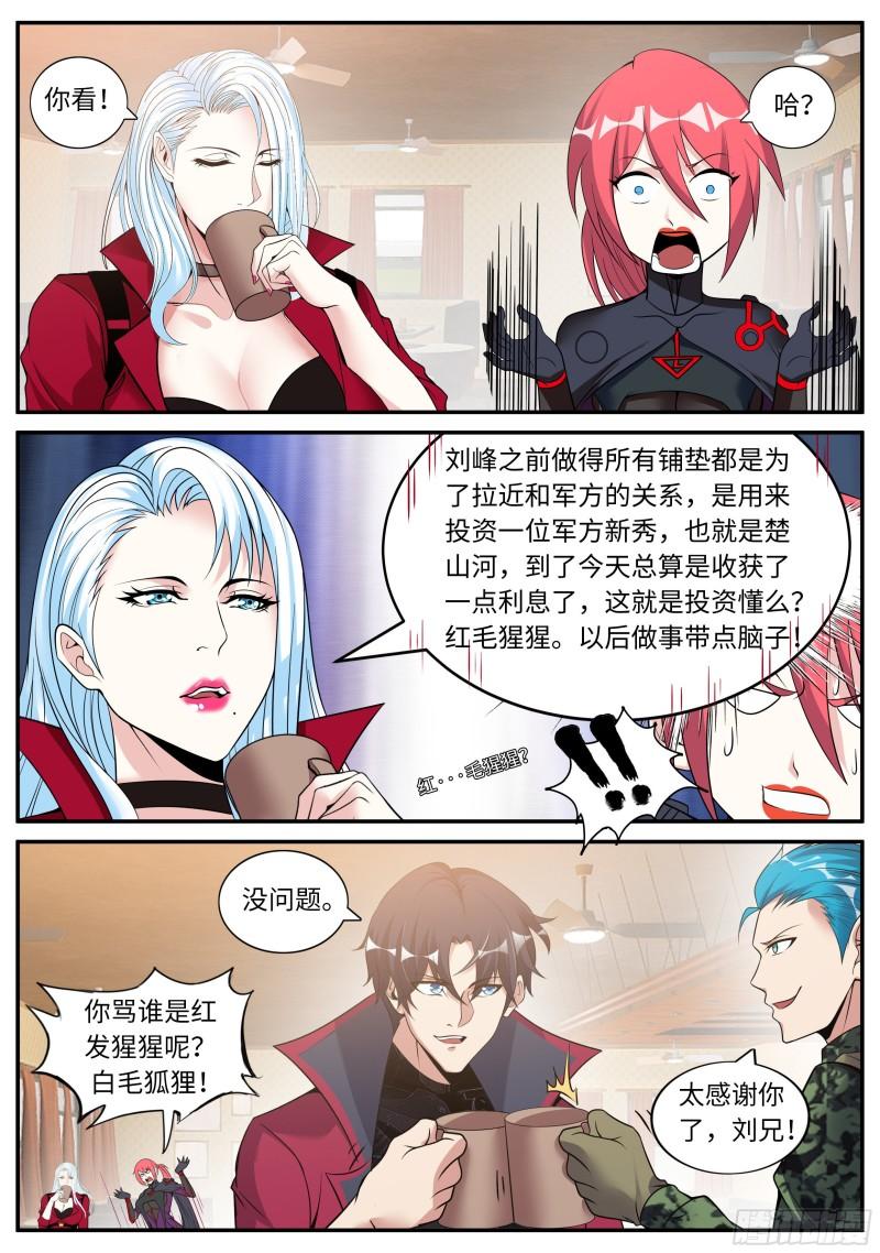 老熟人10
