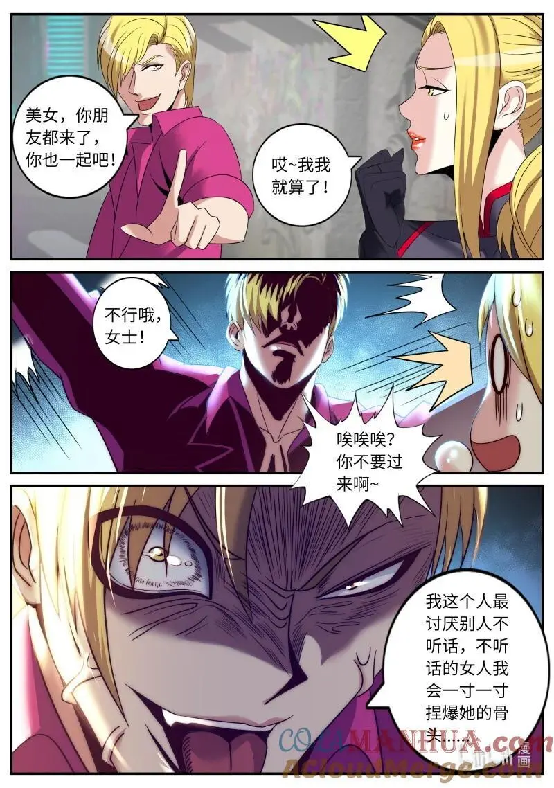 308 恐怖的资质3