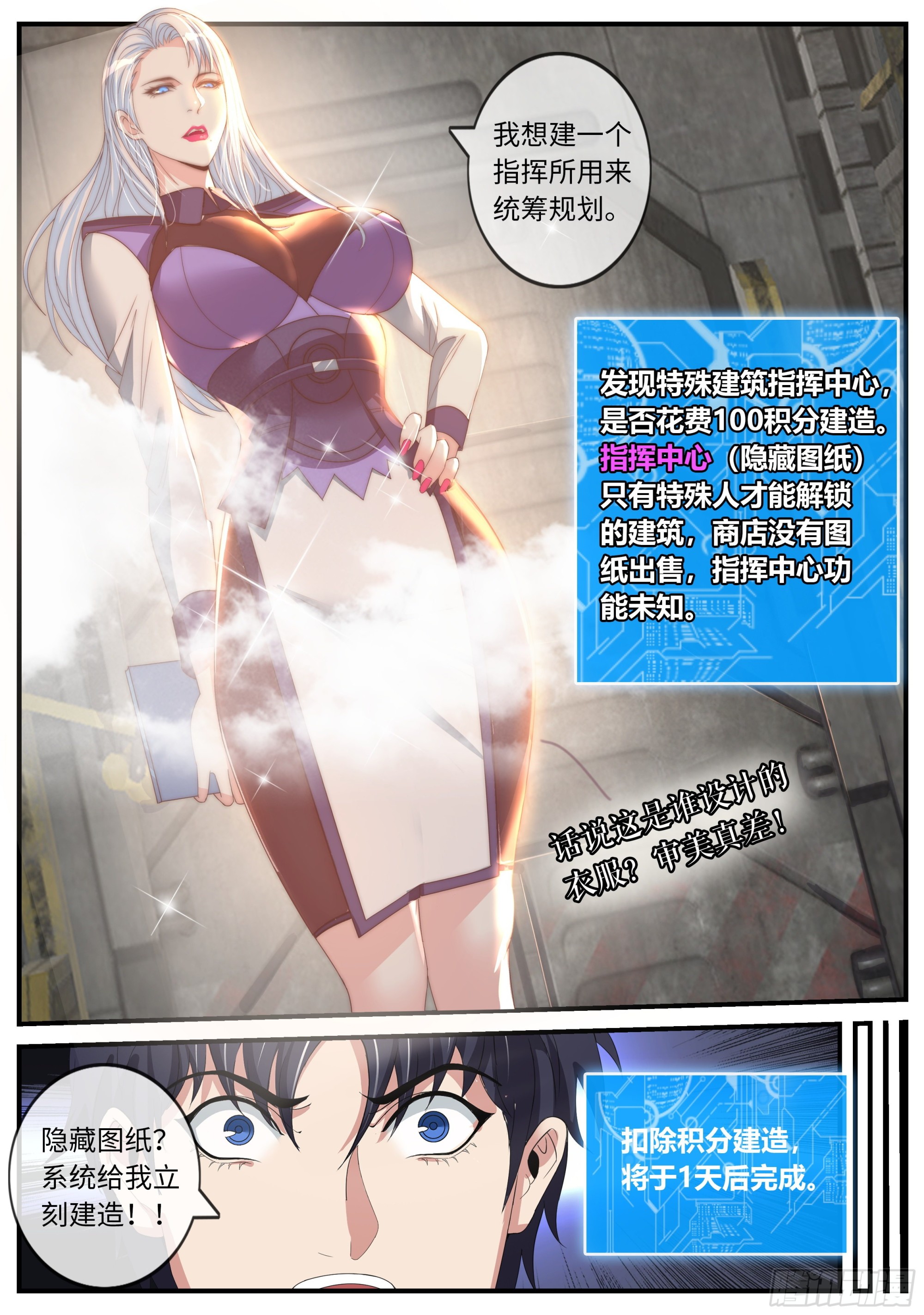 隐藏建筑指挥所！5