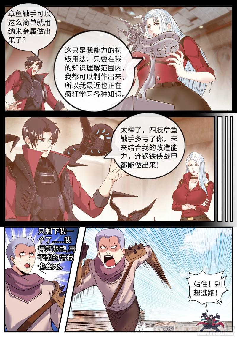 遇袭14