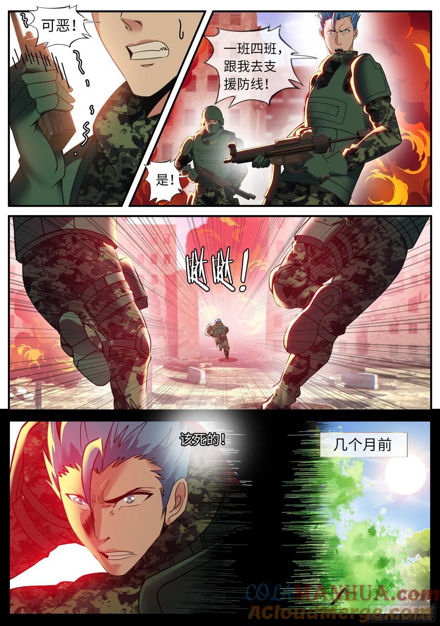 271 禁卫冠军——强子2