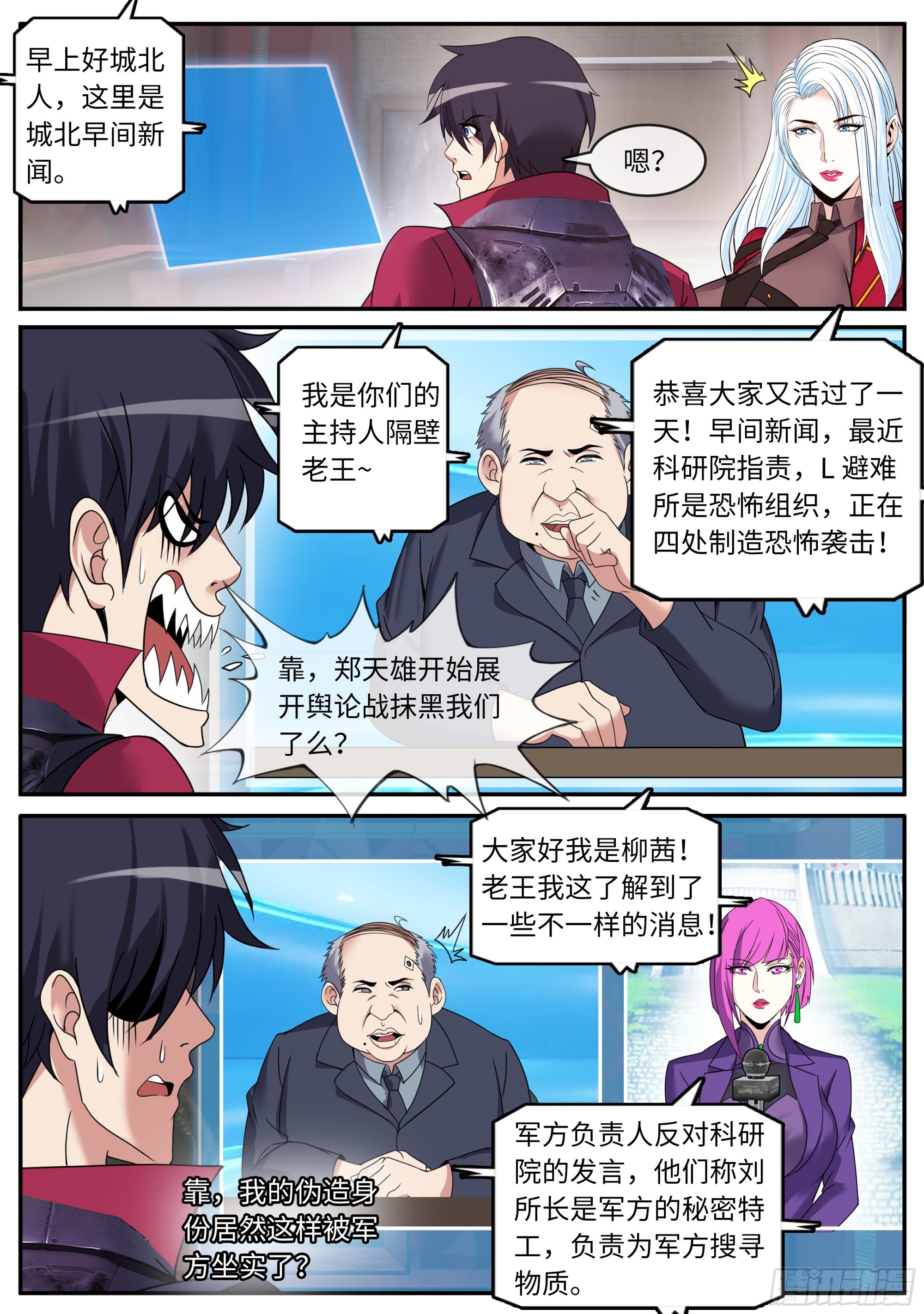 病毒再临！8