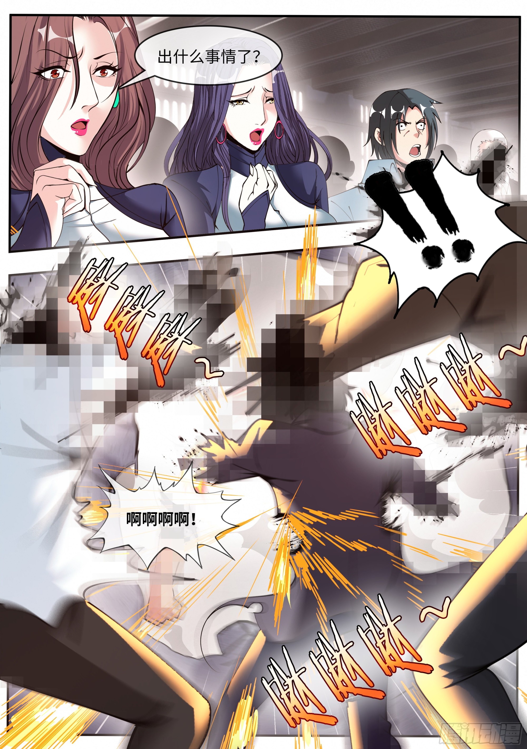 敌人来袭13