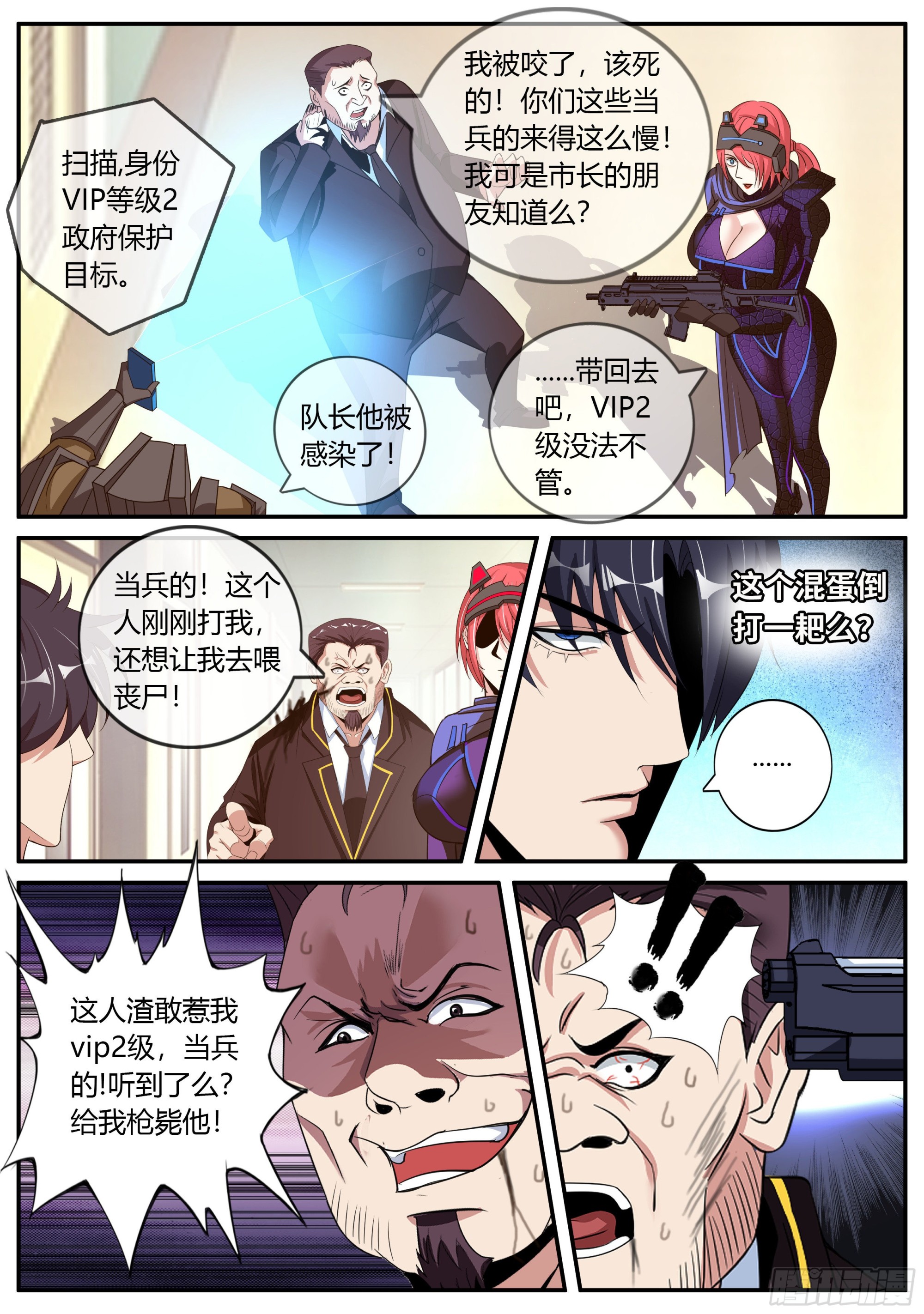 三只？？8
