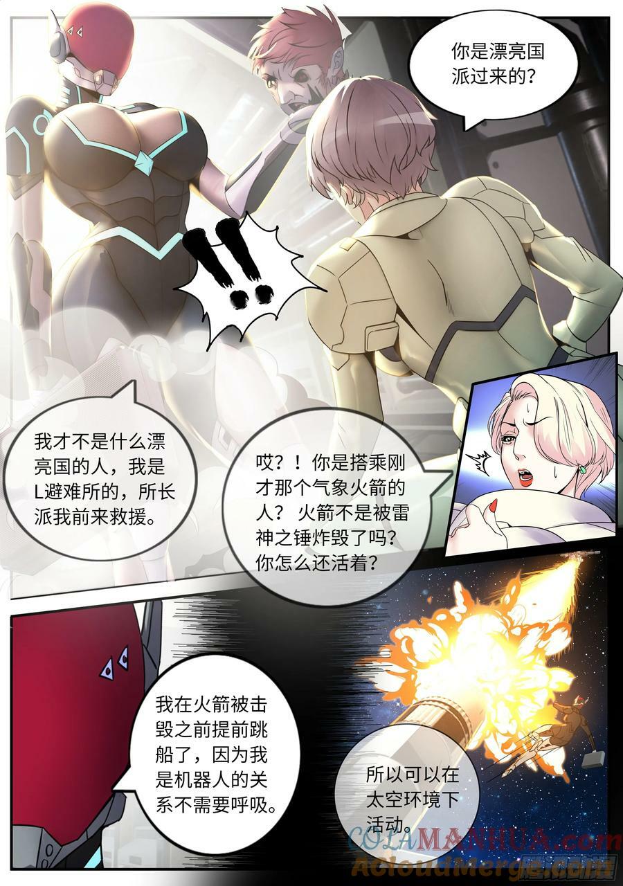 254 空间站8