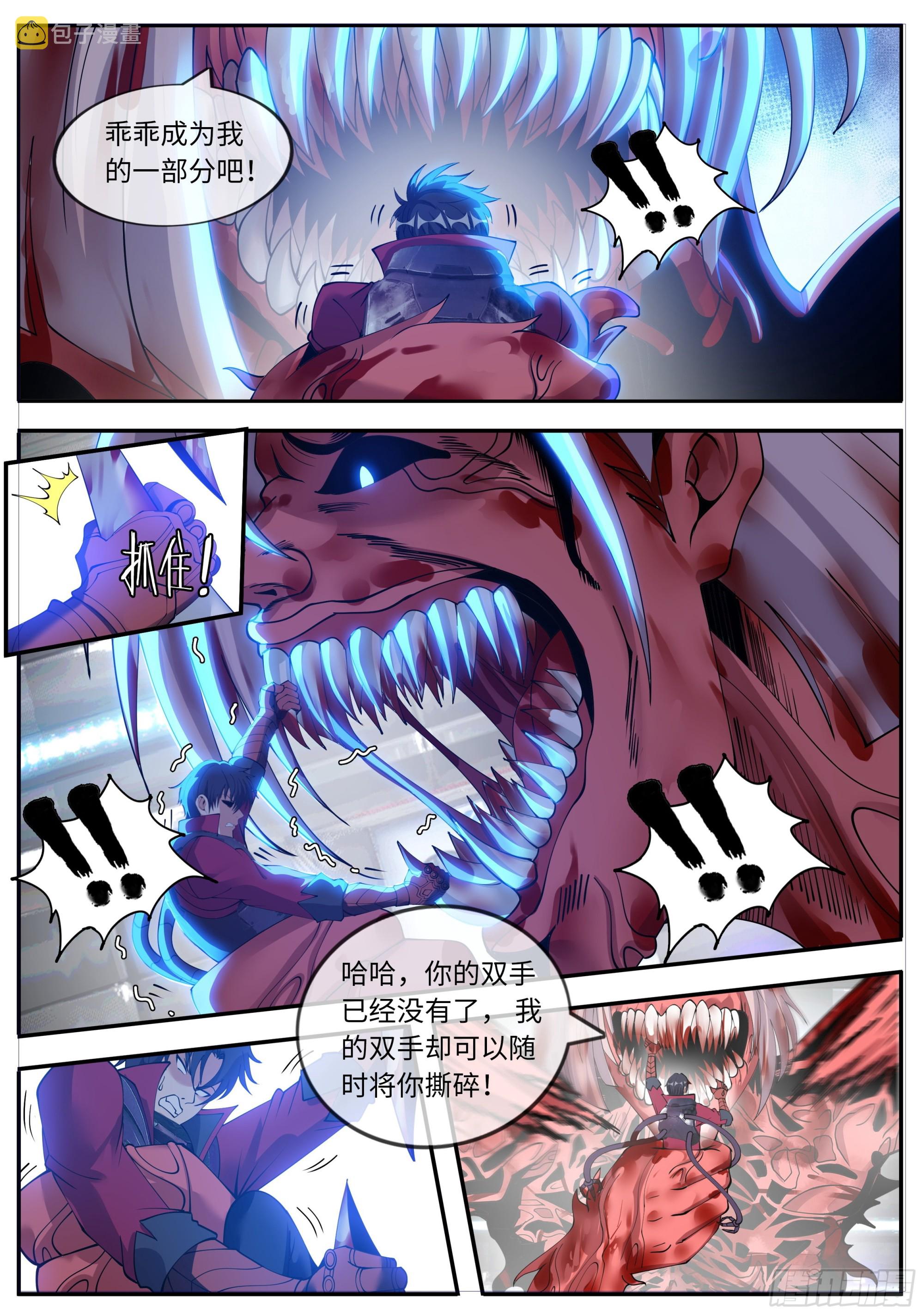 破墙而入5