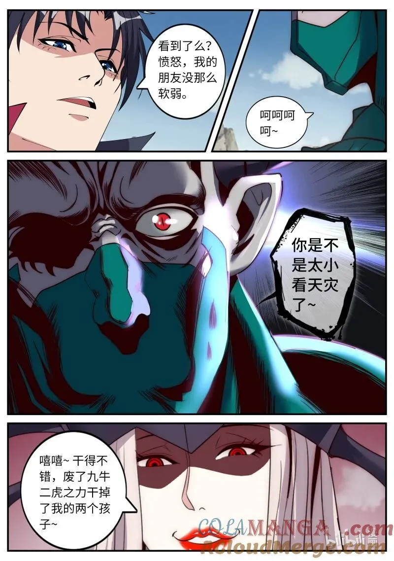 340 堕落之刃7