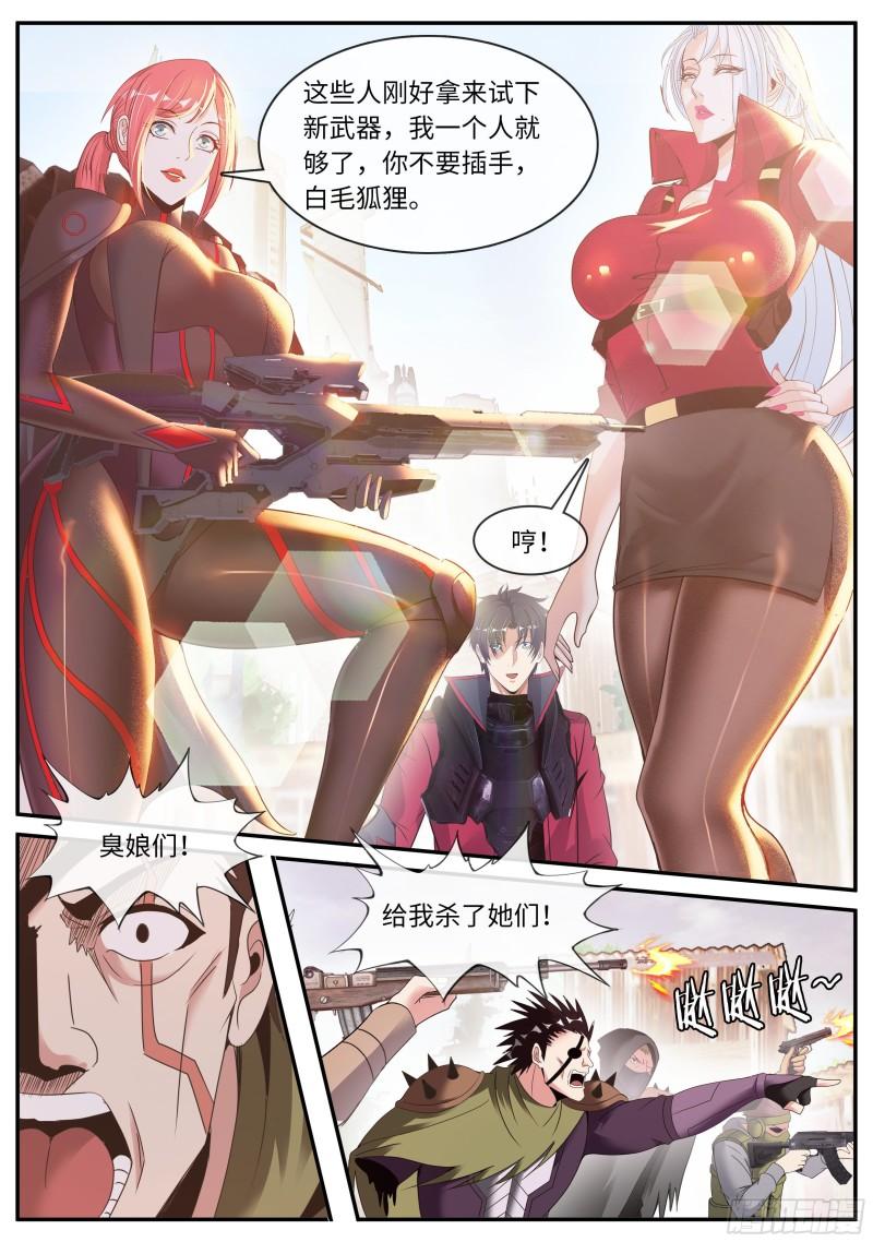 遇袭9