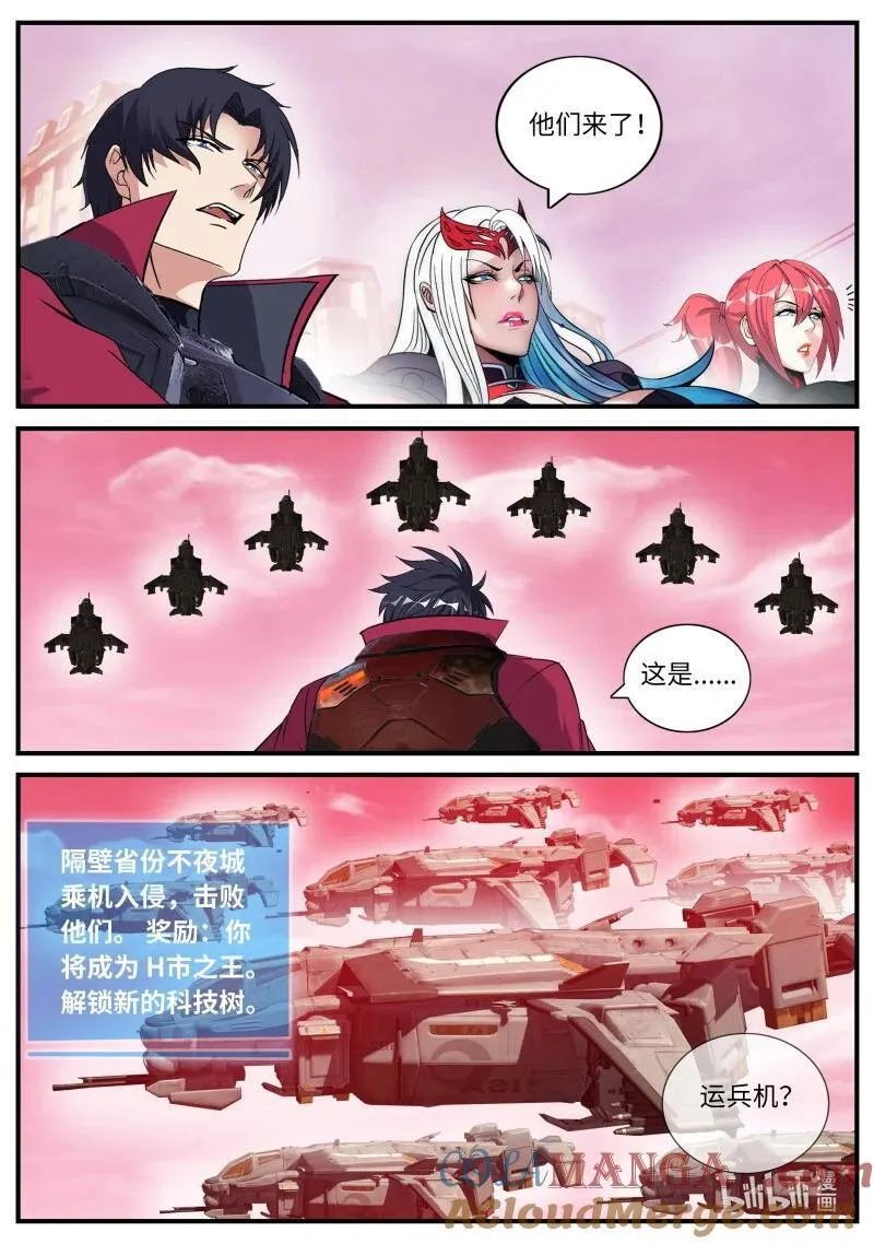 383 不夜之城入侵4