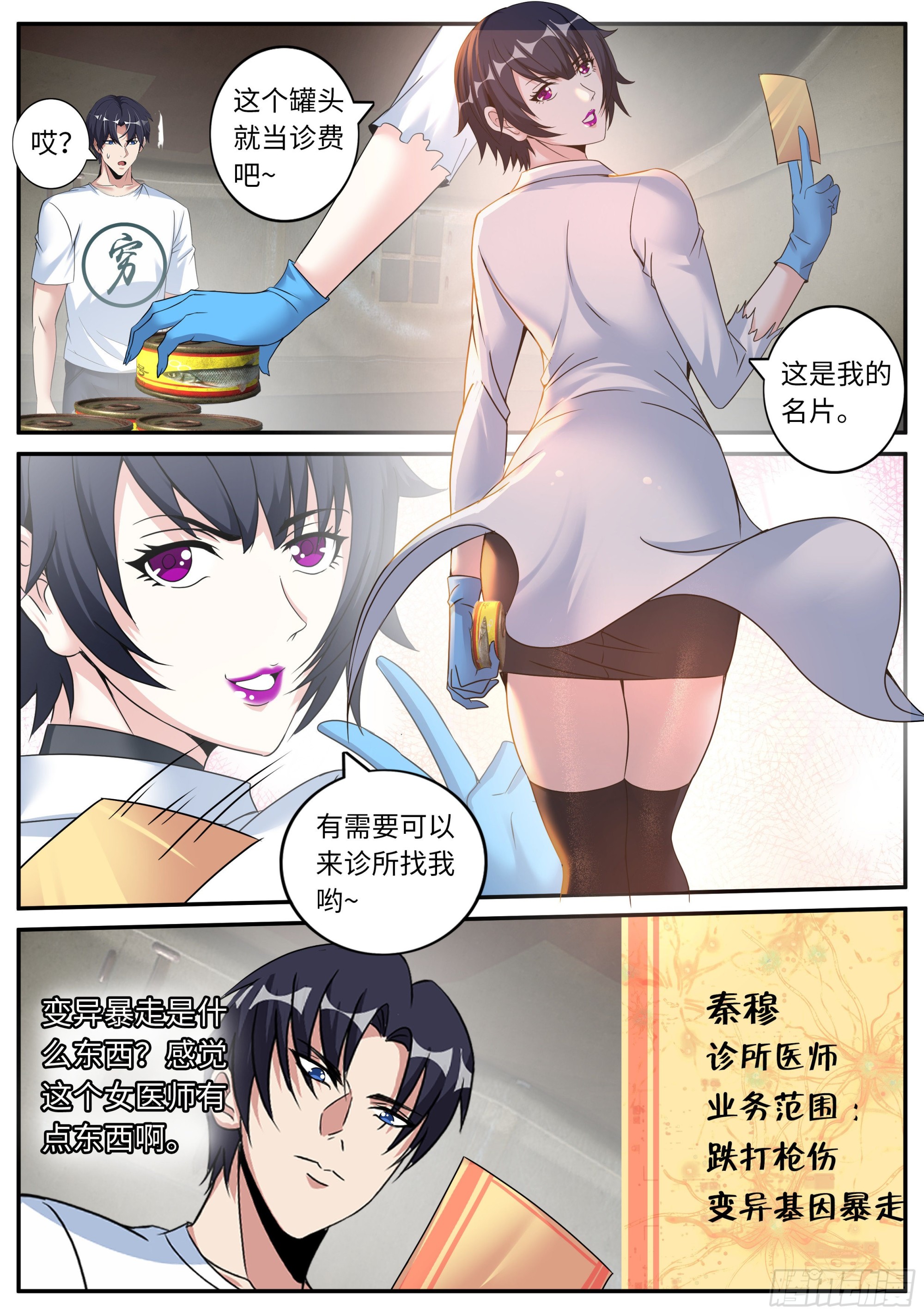川濑末奈5
