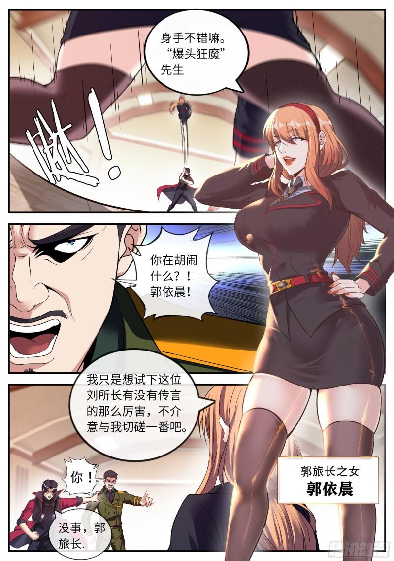 城北任务6