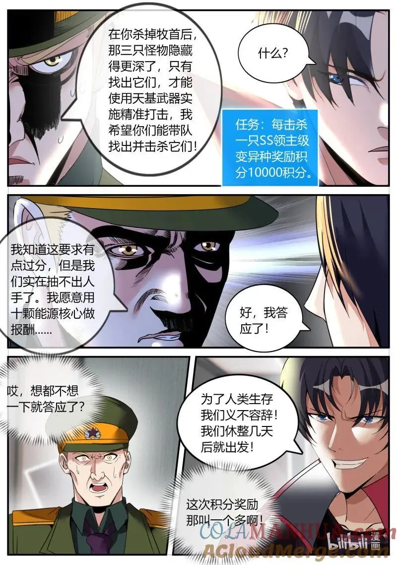 312 病毒登场3
