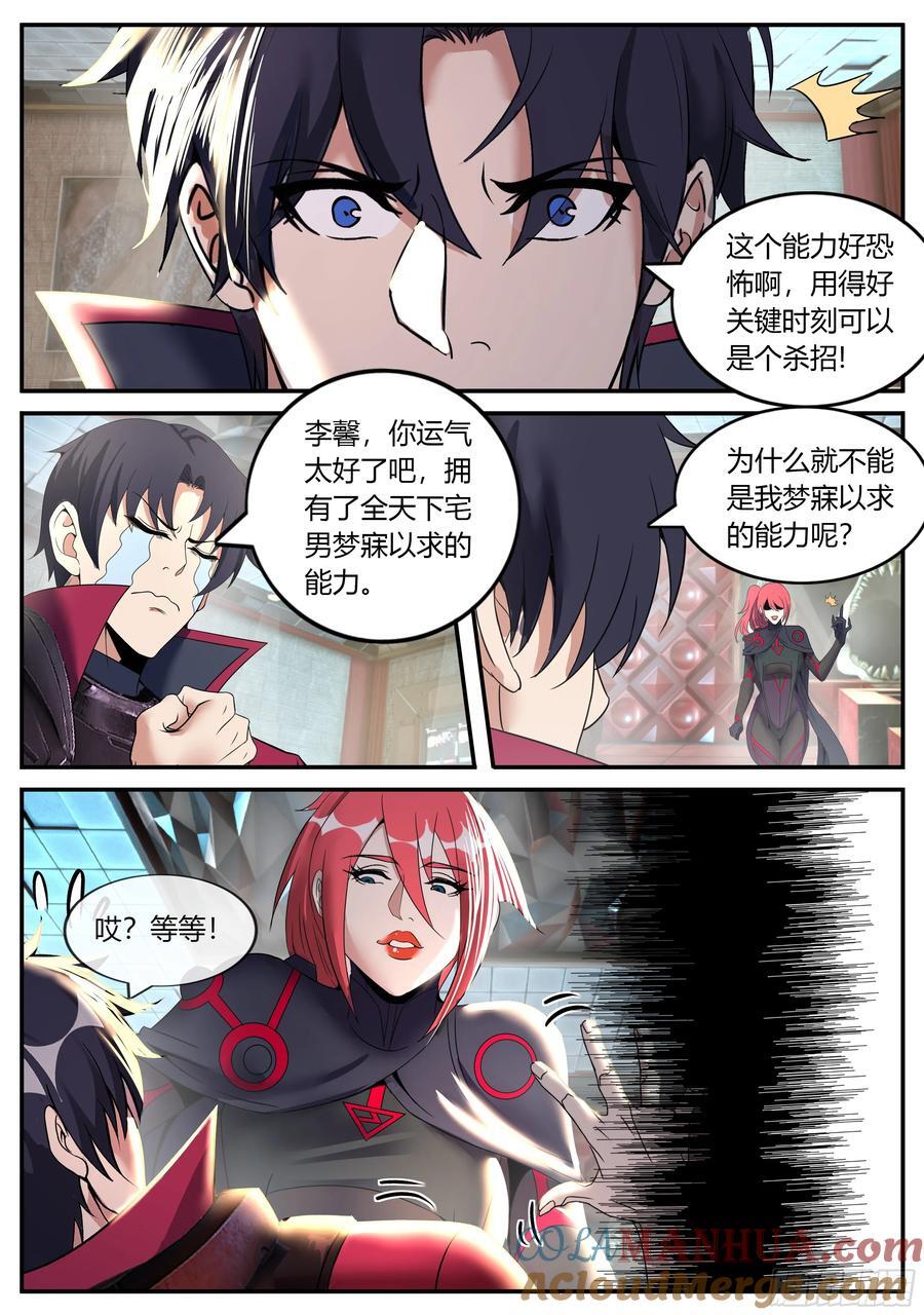 255 时空能力2