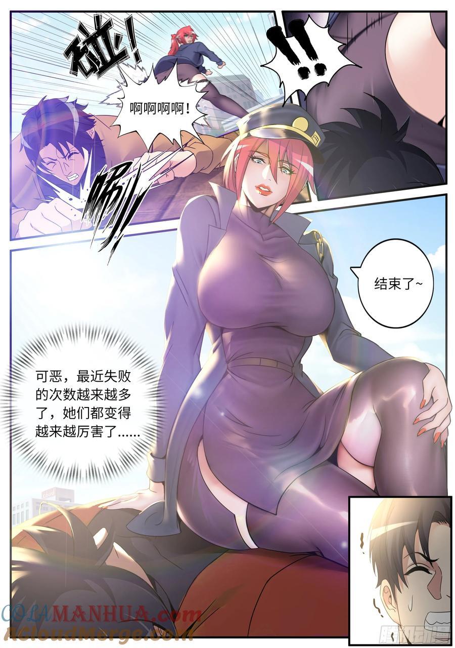 255 时空能力7